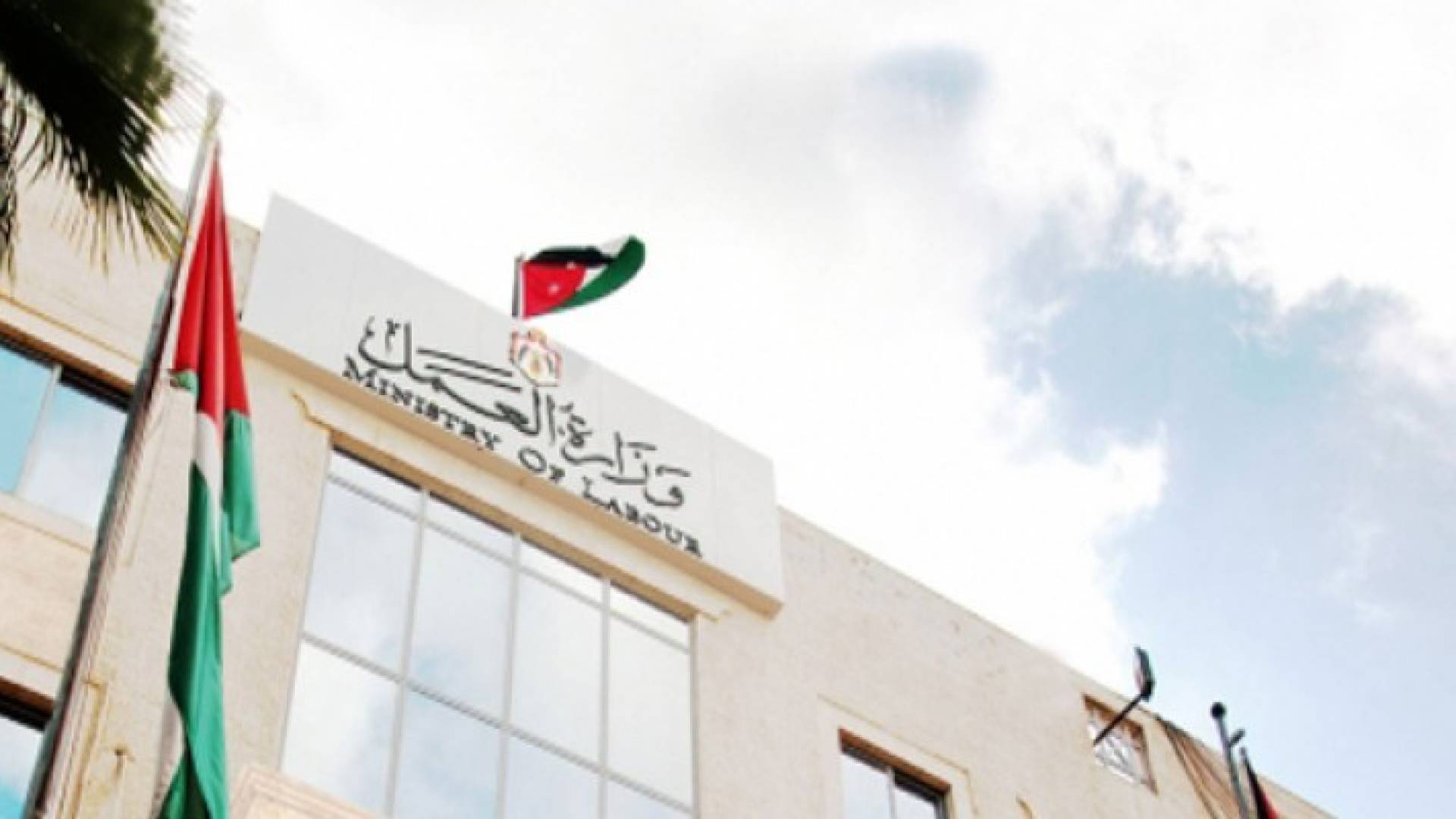 "العمل" تحذر القطاع الخاص من الزام موظفيه بالعمل خلال عطلة العيد