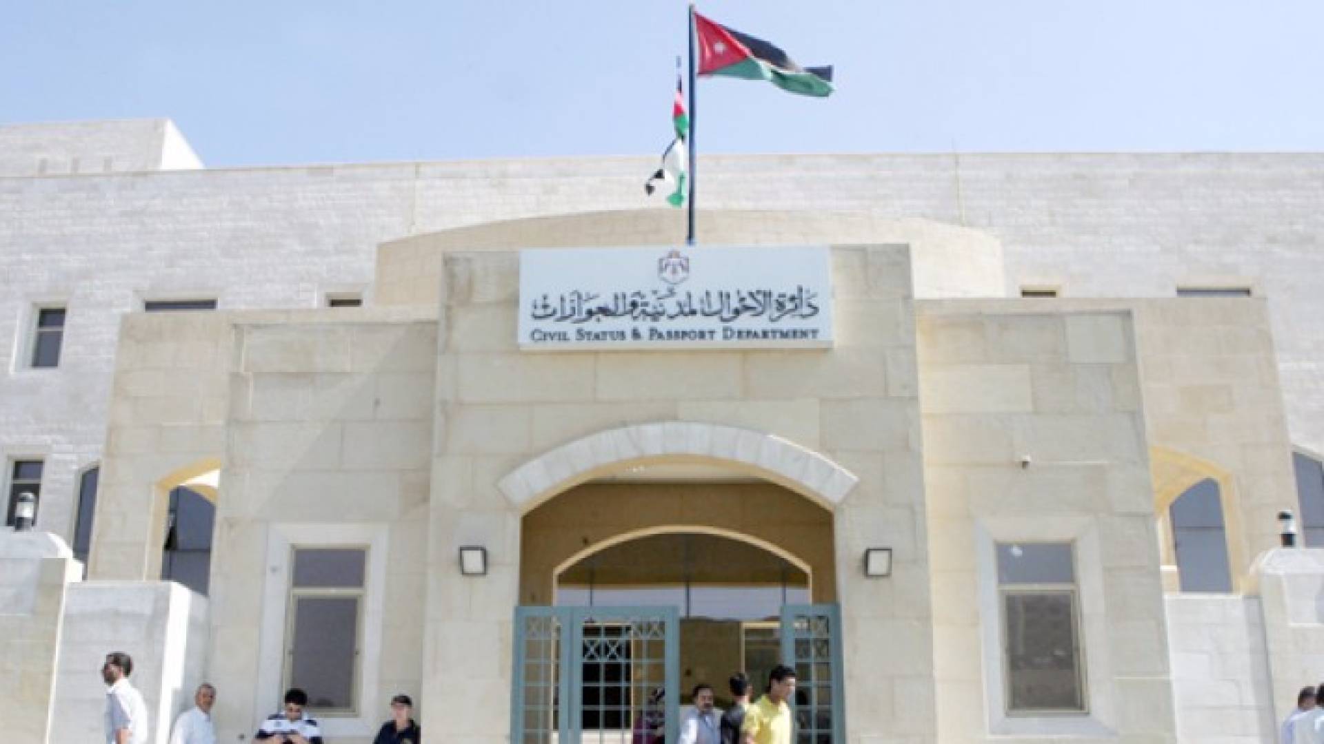 استمرار الدوام بعطلة العيد في مكاتب الأحوال