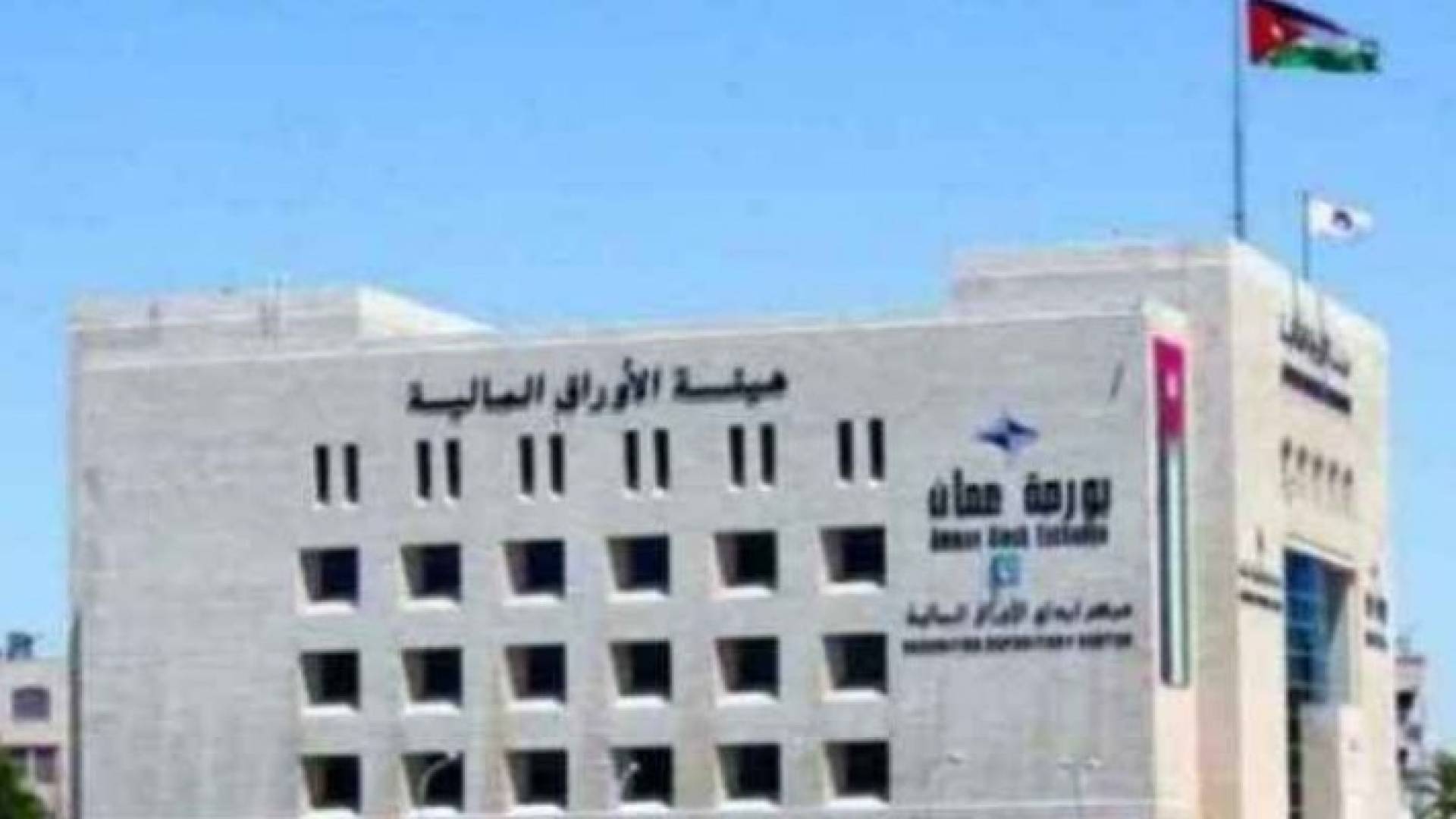 صفقات ترفع حجم التداول في بورصة عمان إلى 24.7 مليون دينار