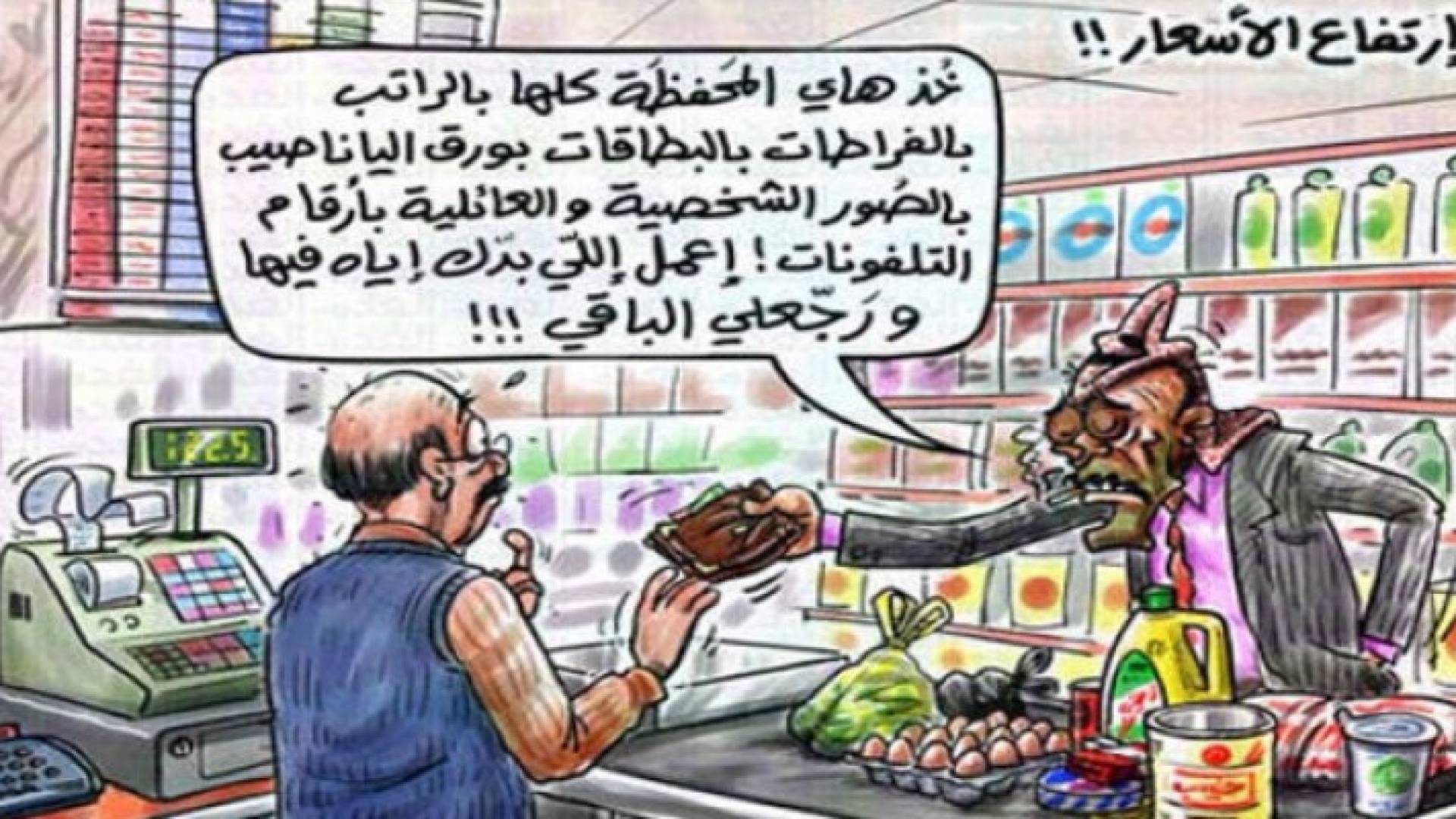 نقيب تجار المواد الغذائية: الأسعار في الأردن أقل منها في الخليج