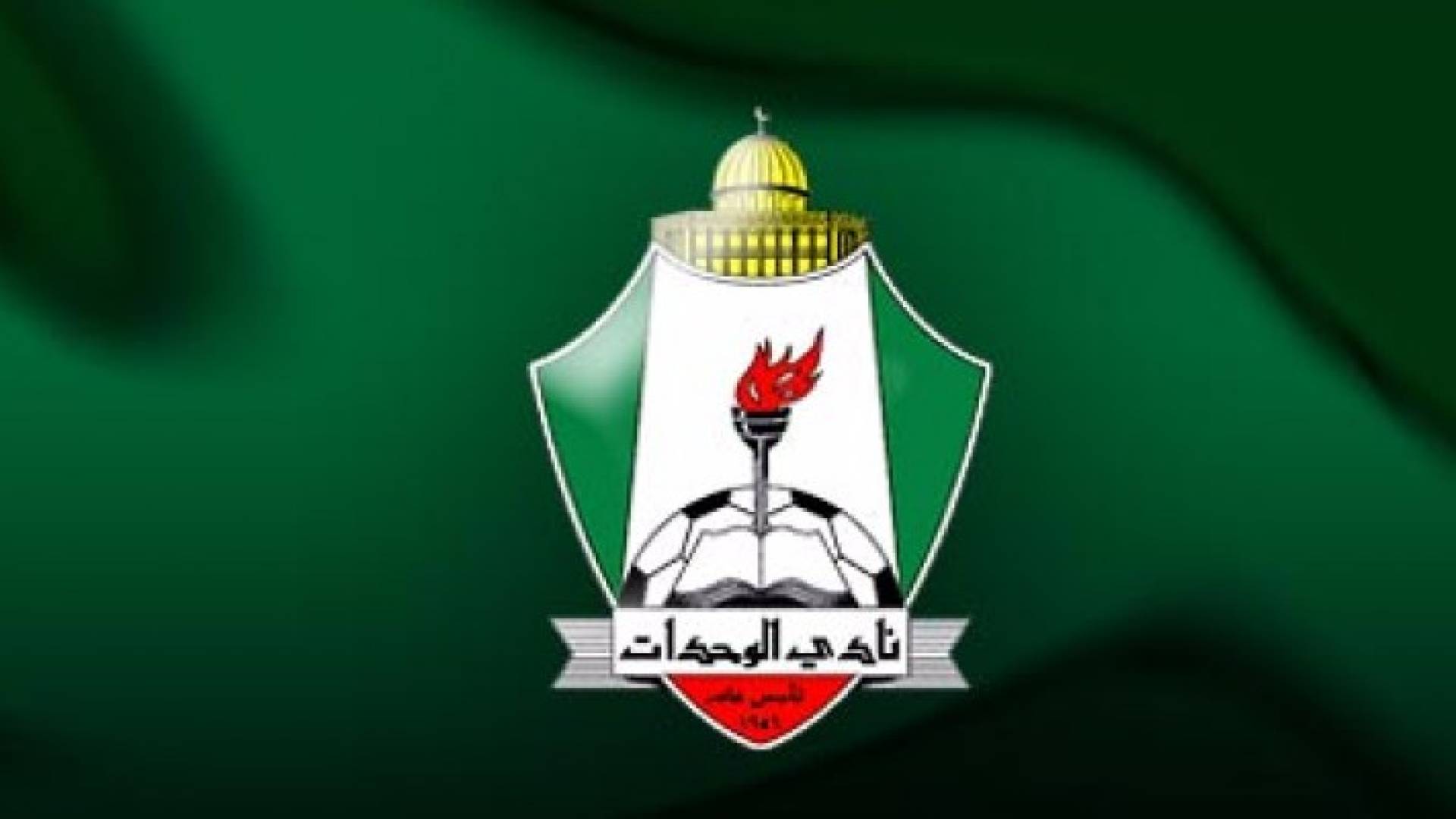 الوحدات لرؤيا: تعليق المشاركة في بطولة الدرع مستمر