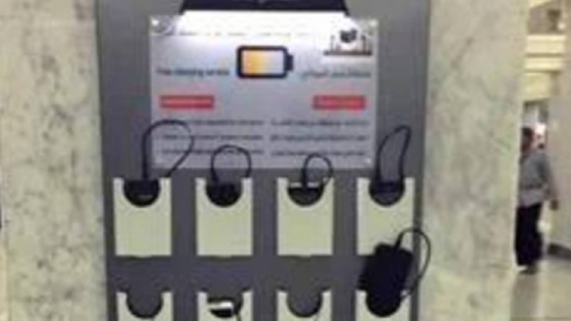 توفير خدمة شحن الهواتف للحجاج بالحرم المكي