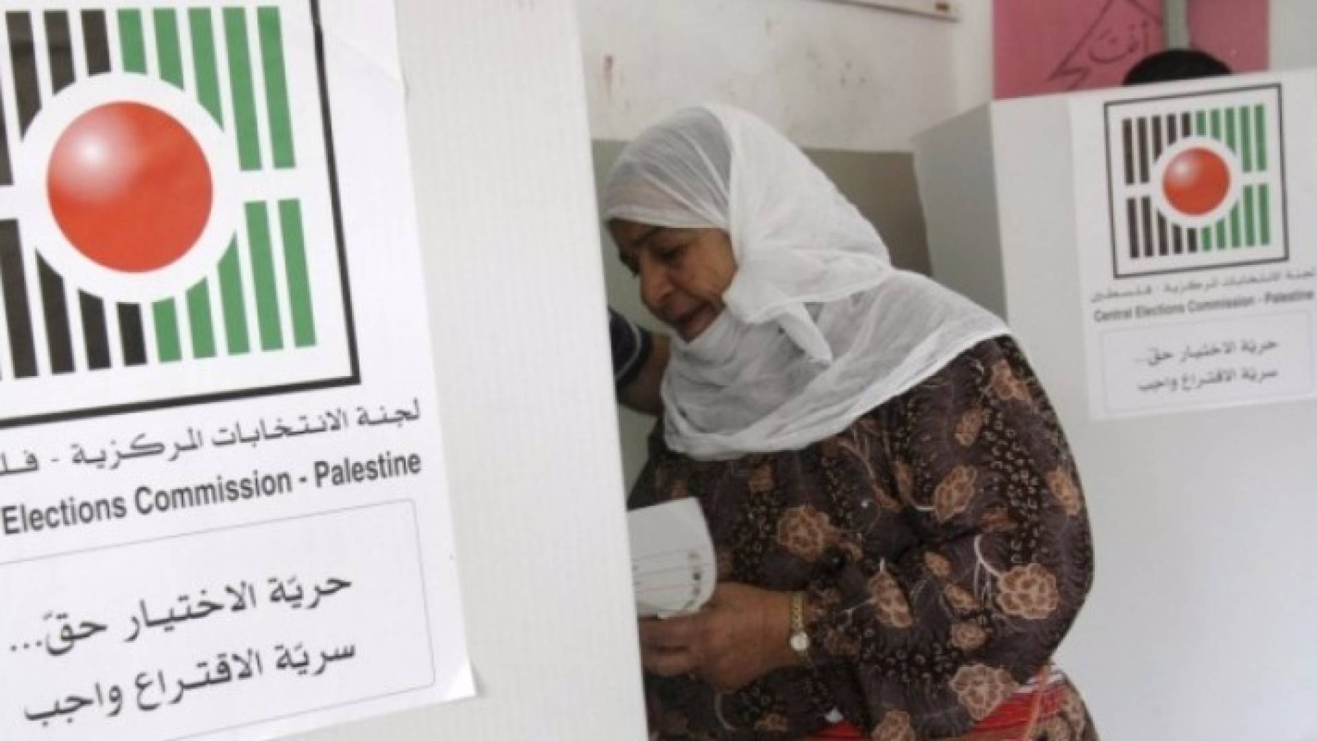 وقف إجراء الانتخابات الفلسطينية