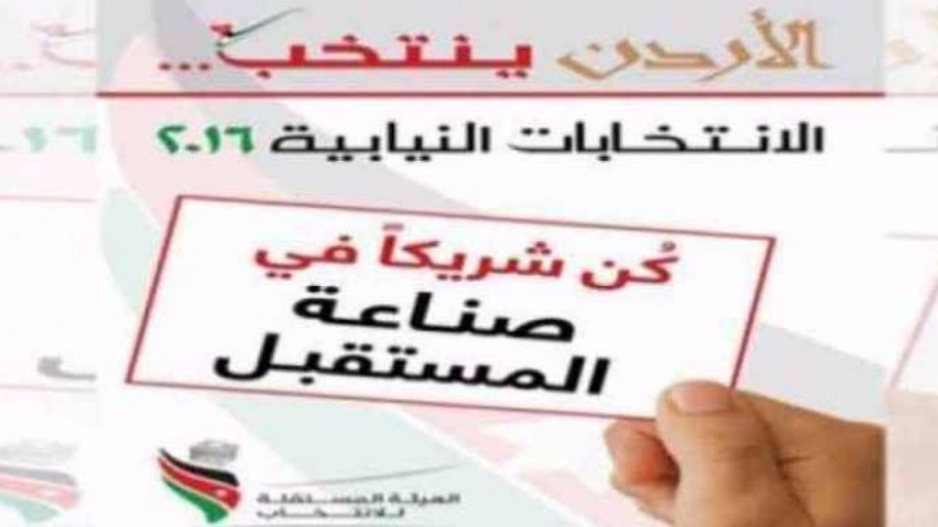 الجمعة آخر موعد لانسحاب المرشحين