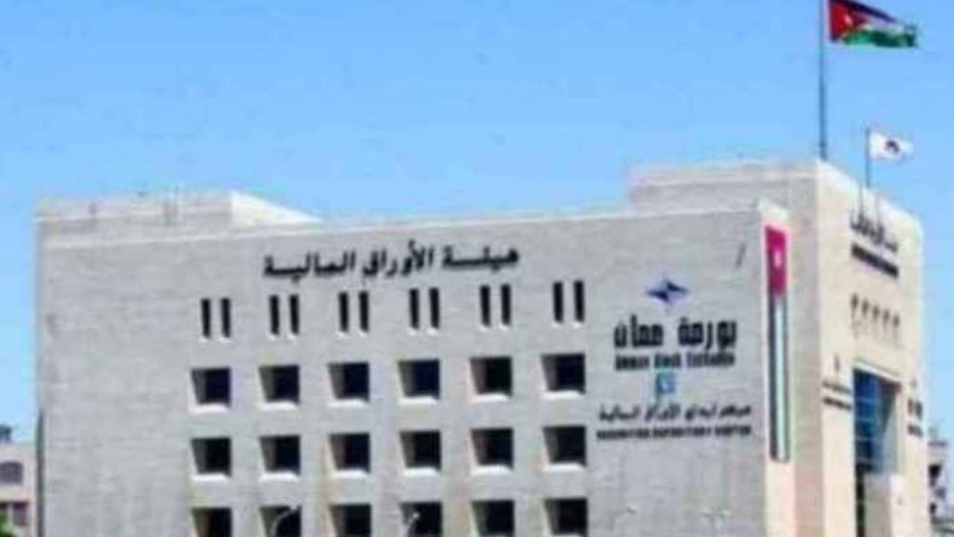 ديوان تفسير القوانين: يجوز تحويل البورصة الى شركة مساهمة عامة
