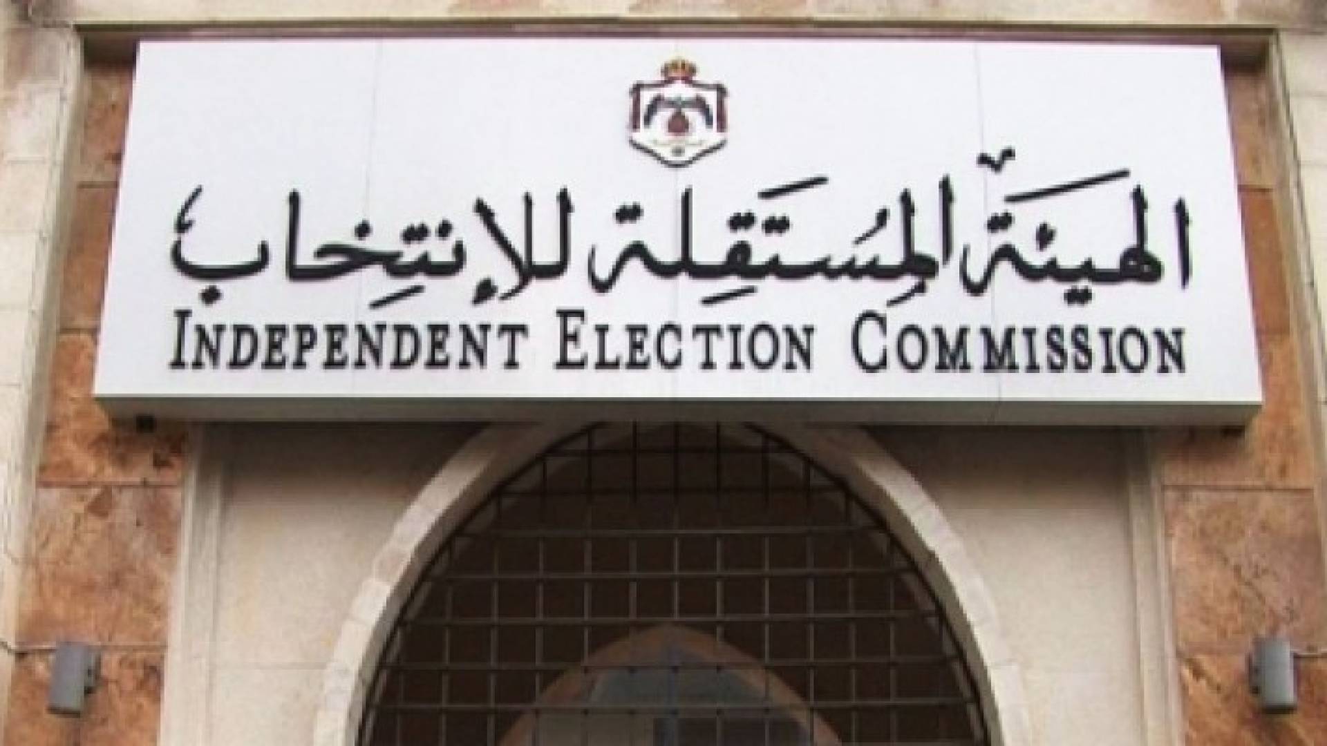 المستقلة للانتخاب توزع على المرشحين نماذج شبيهة من كتيب الاقتراع