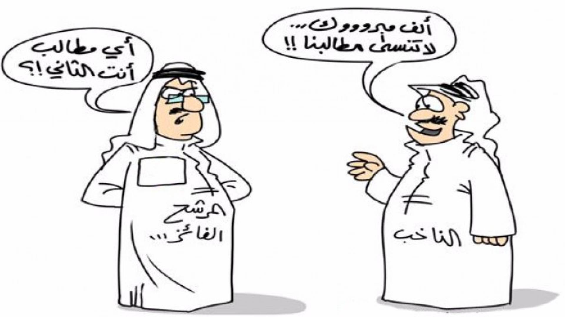 1122 مرشحا ومرشحة للانتخابات " راسبون " لا محالة