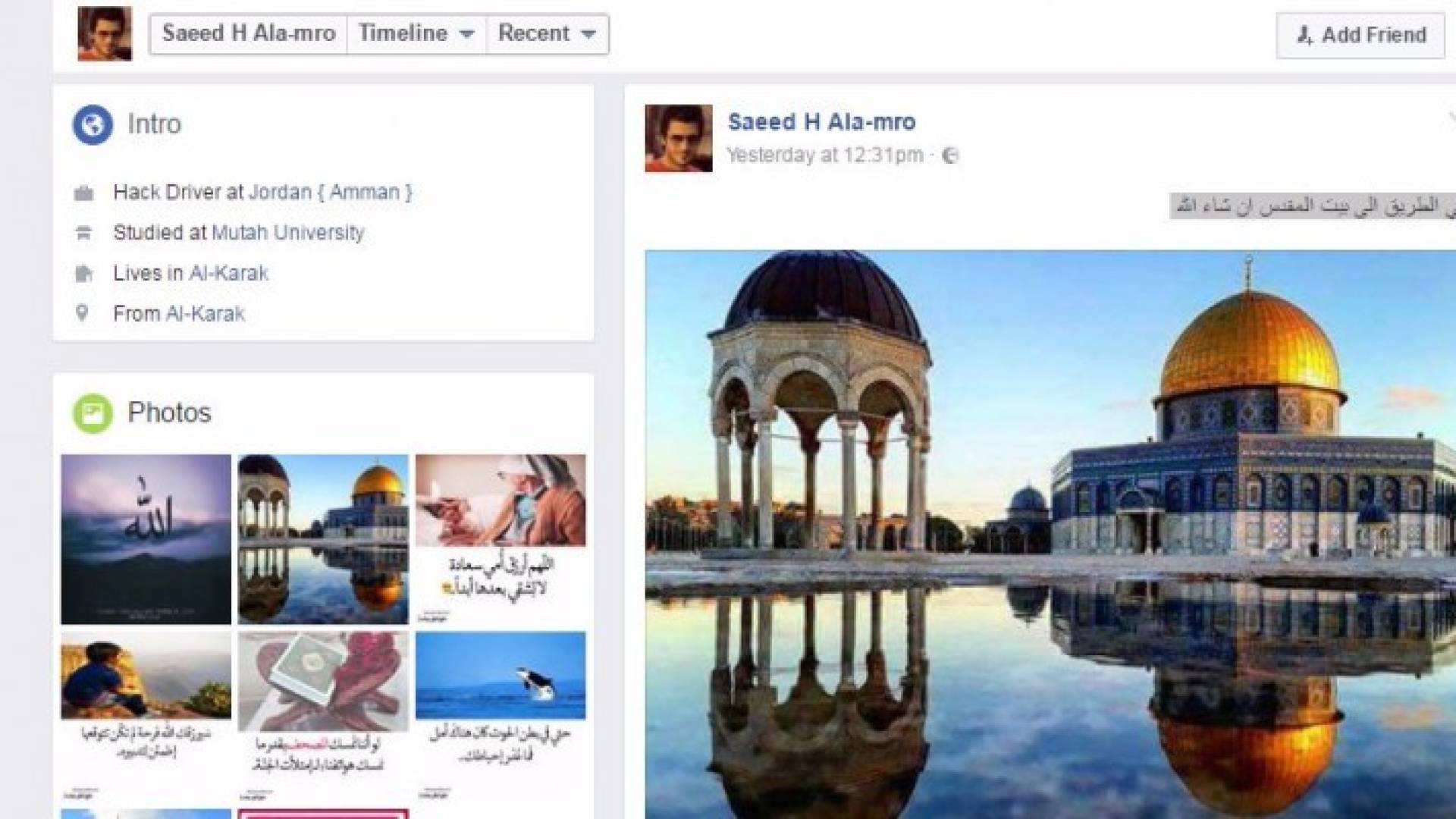 ماذا تمنى شهيد الكرك على " أسوار القدس "  لوالدته ؟