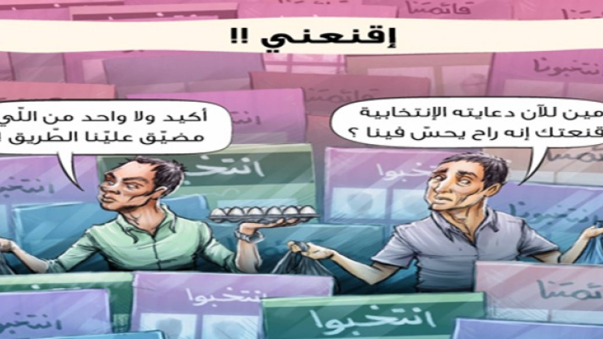 %53 من الشباب الأردنيين لايملكون معلومات عن برامج المرشحين..تفاصيل