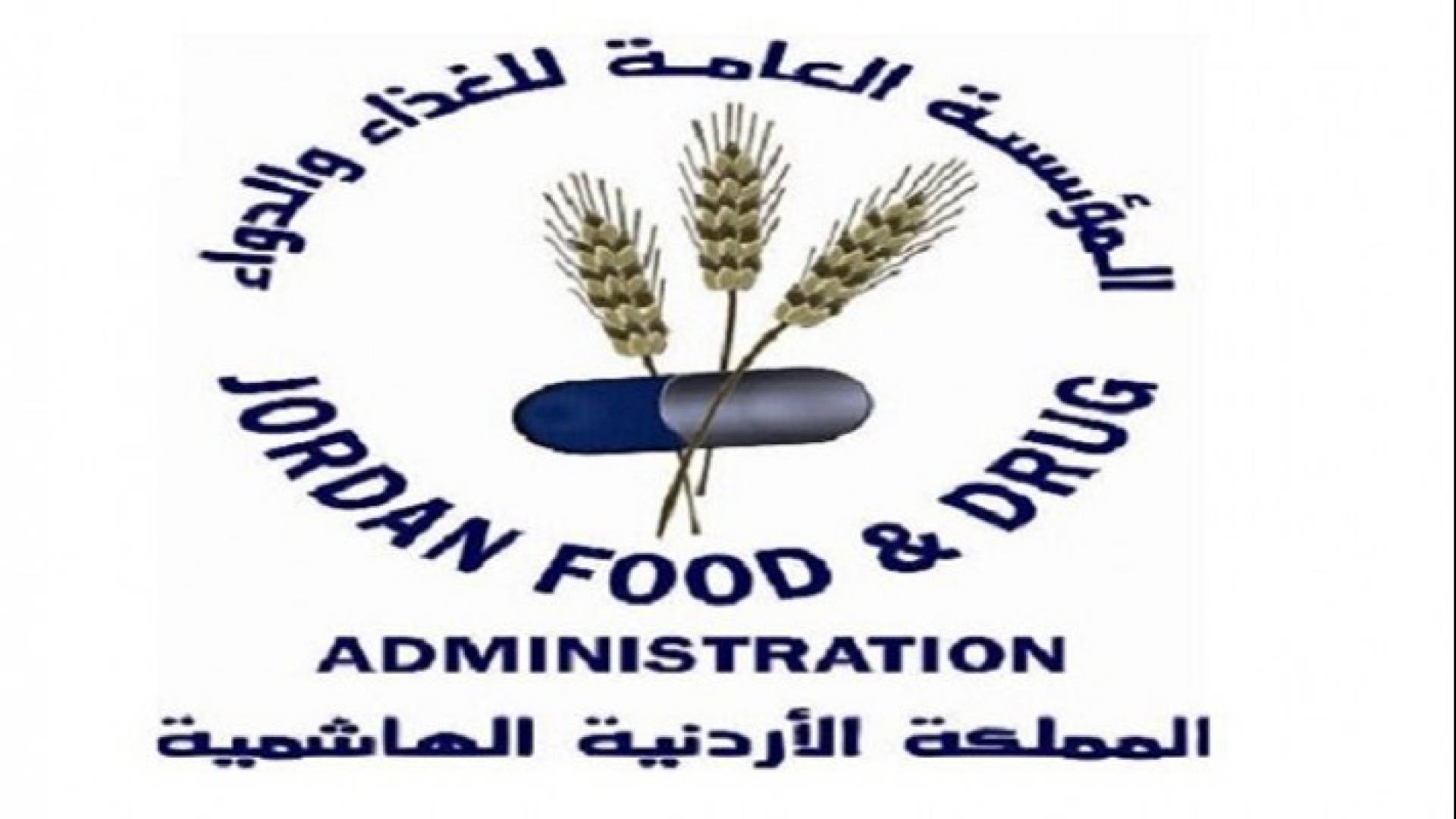 الغذاء والدواء تضع بعض المنتجات المصرية على الخط الاحمر .. تفاصيل