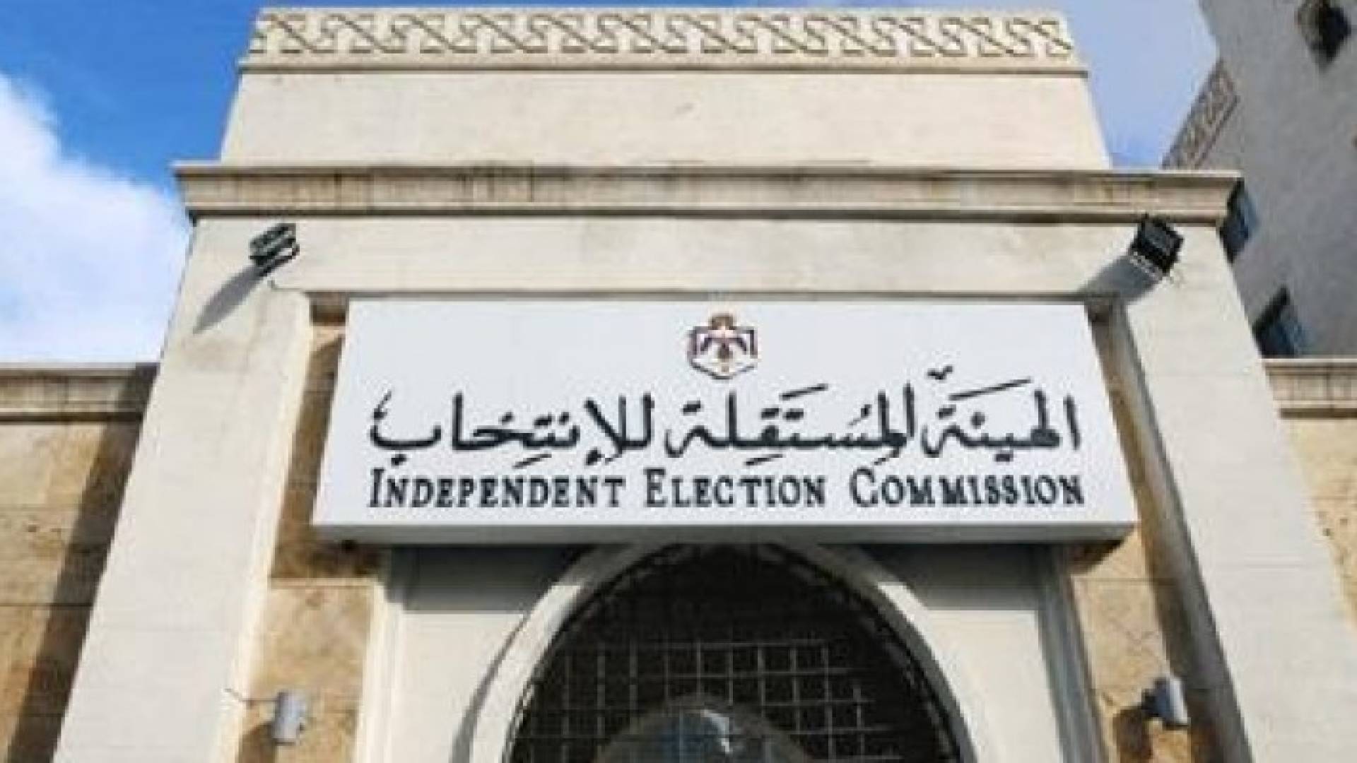 298.659 عدد الناخبين في محافظة البلقاء