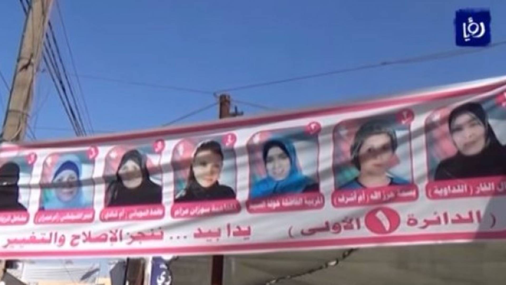 بالفيديو: نشميات .. أول كتلة انتخابات مستقلة أردنية نسوية