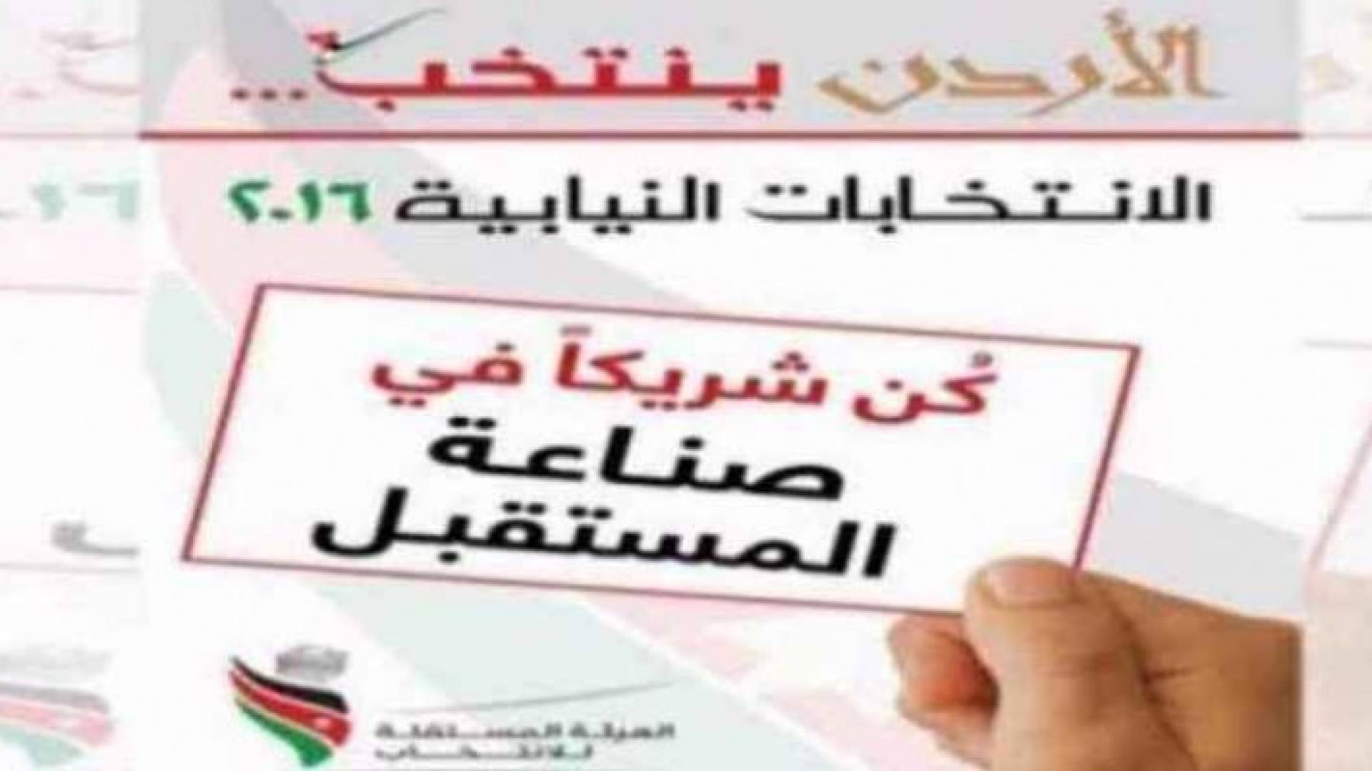 اللجنة الخاصة بالانتخابات النيابية تؤدي القسم القانوني