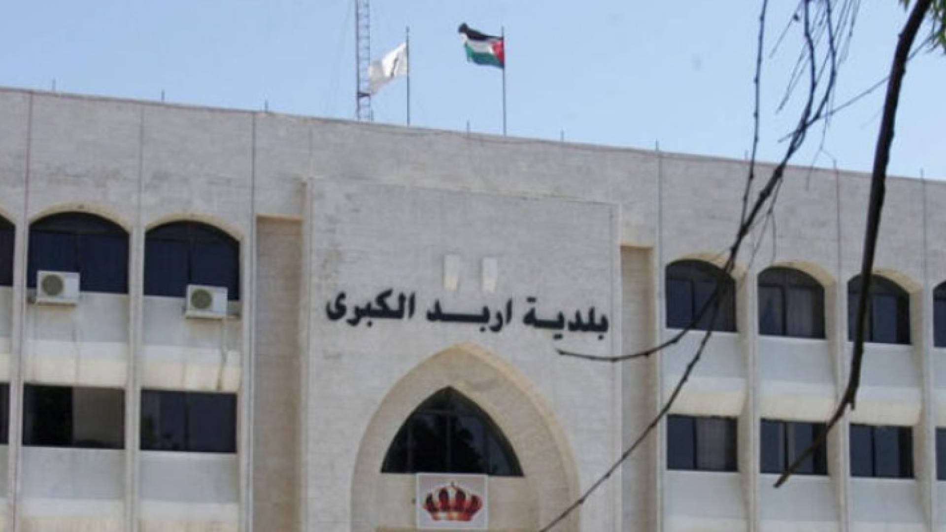 بلدية اربد تمهل المرشحين أسبوع