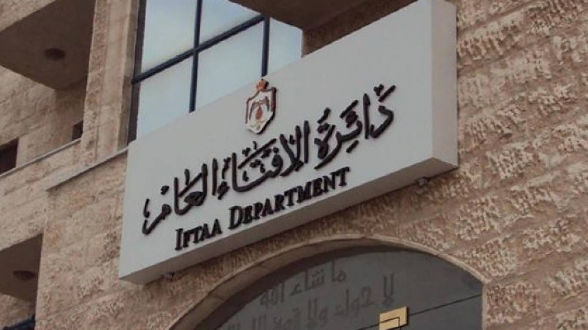 الافتاء تصدر بيانا حول المشاركة في الانتخابات.. تفاصيل