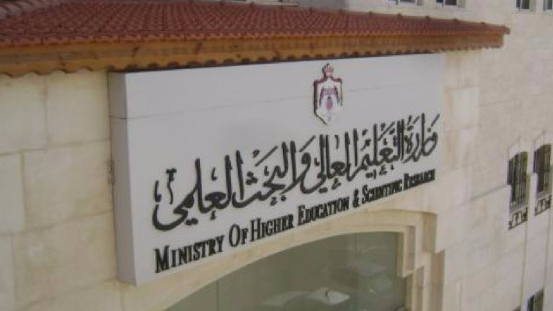 إعلان نتائج القبول لطلبة التجسير