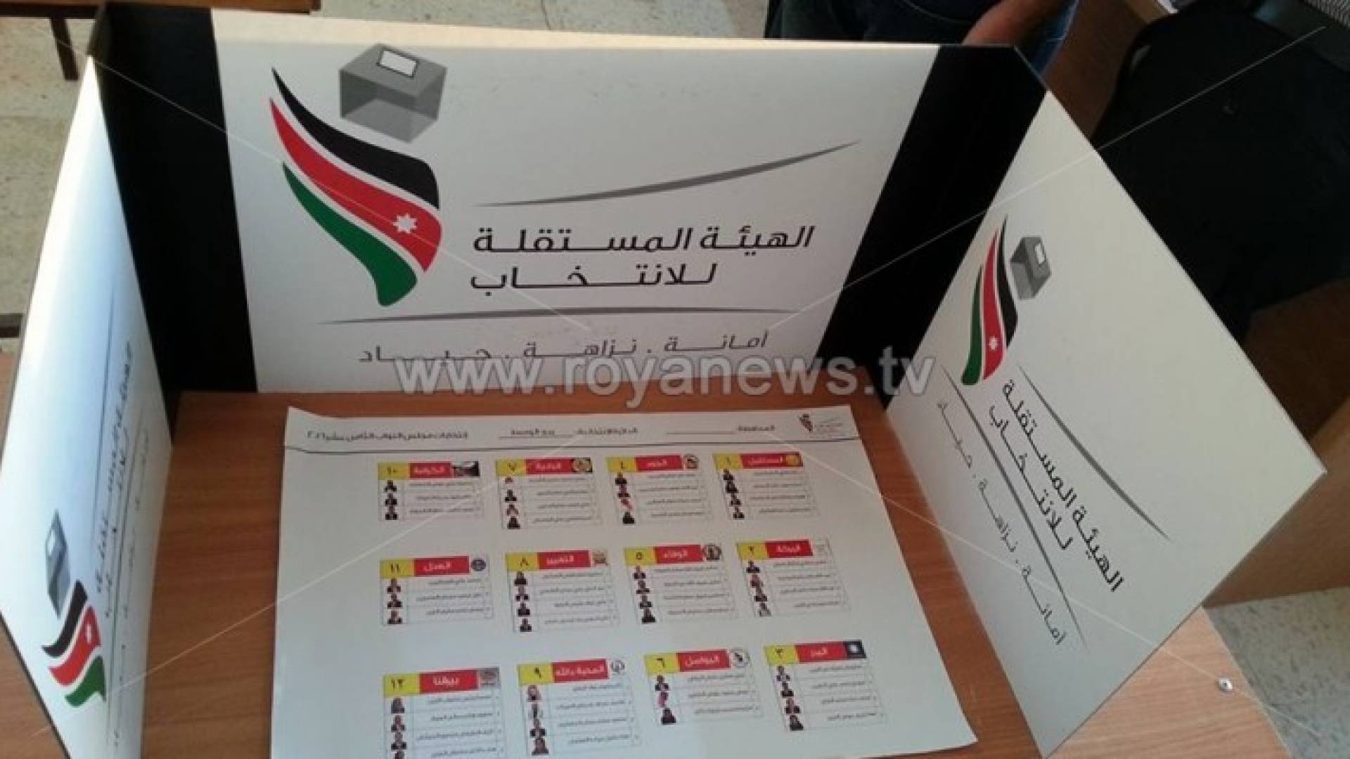 الأردن ينتخب.. يوم حافل يفرز فيه الشعب مجلس نوابه الثامن عشر..صور