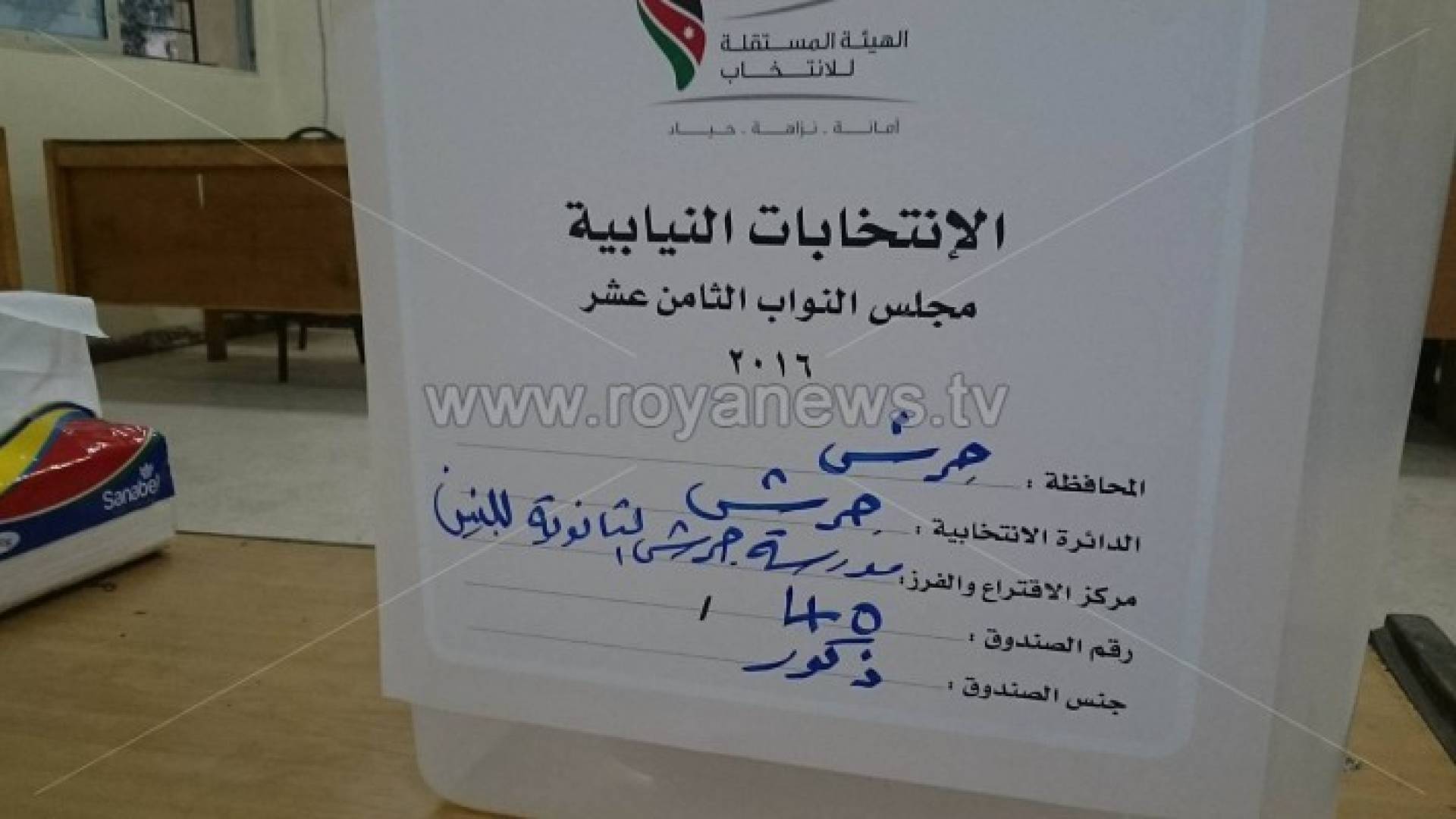 بالصور: الناخبون في جرش يدلون بأصواتهم بمراكز الاقتراع