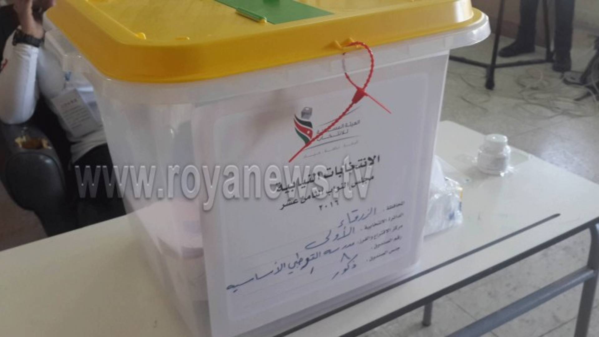 إغلاق صناديق الاقتراع في جميع محافظات المملكة