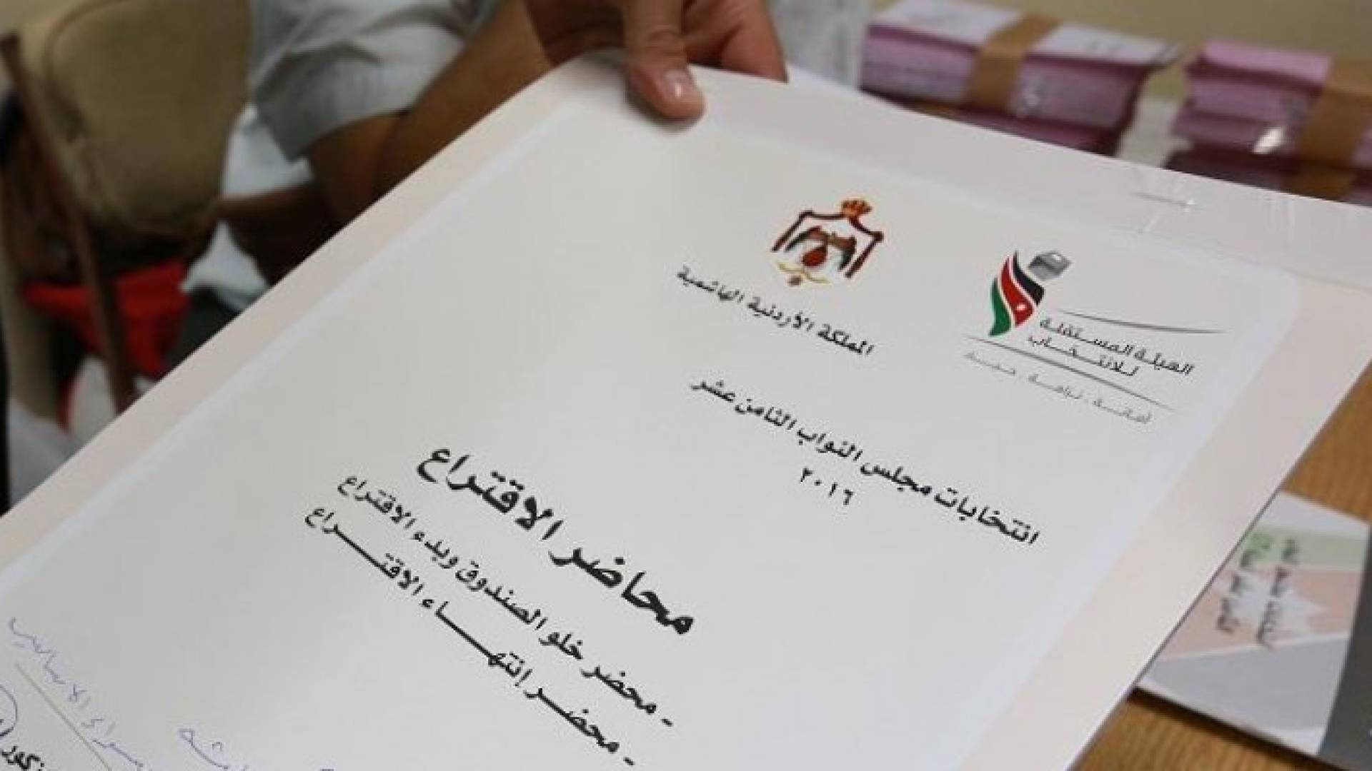 لجنة تحقيق بـ ' صناديق الوسط ' وهذه كيفية اعتمادها