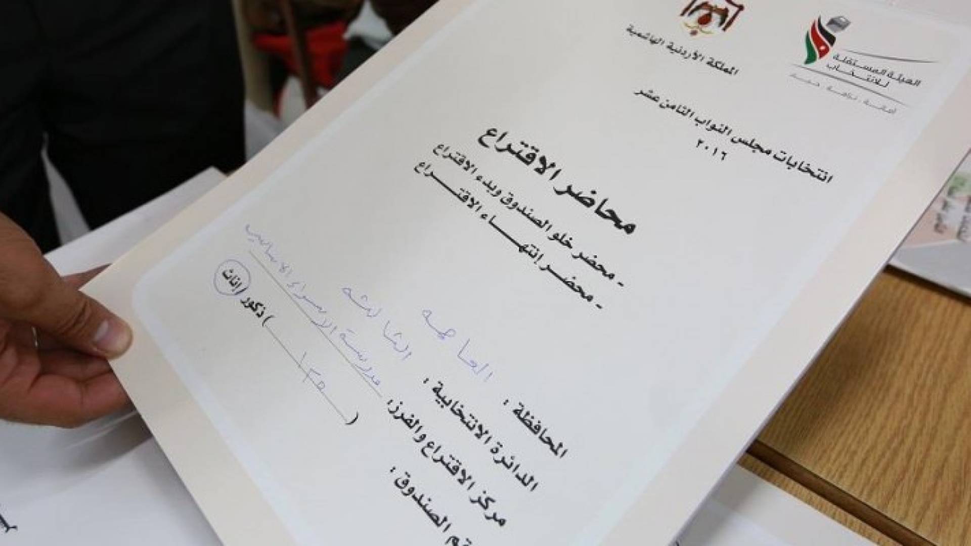 المستقلة للانتخاب تعلن النتائج الأولية لعدد من الدوائر .. تفاصيل