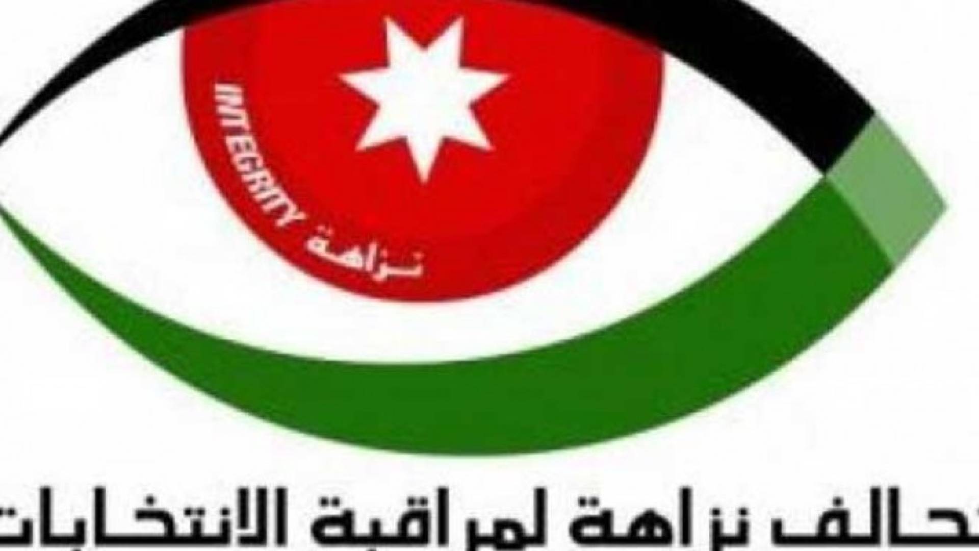 تعرف على تركيبة مجلس النواب الثامن عشر