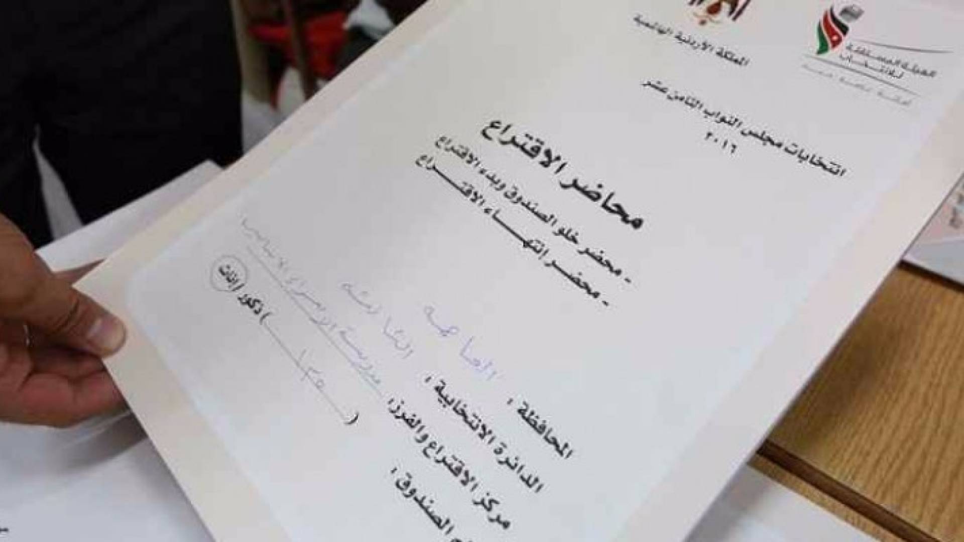 بني ارشيد ' سعيد ' بنتائج الانتخابات رغم ' مخاوف ' تحالفه