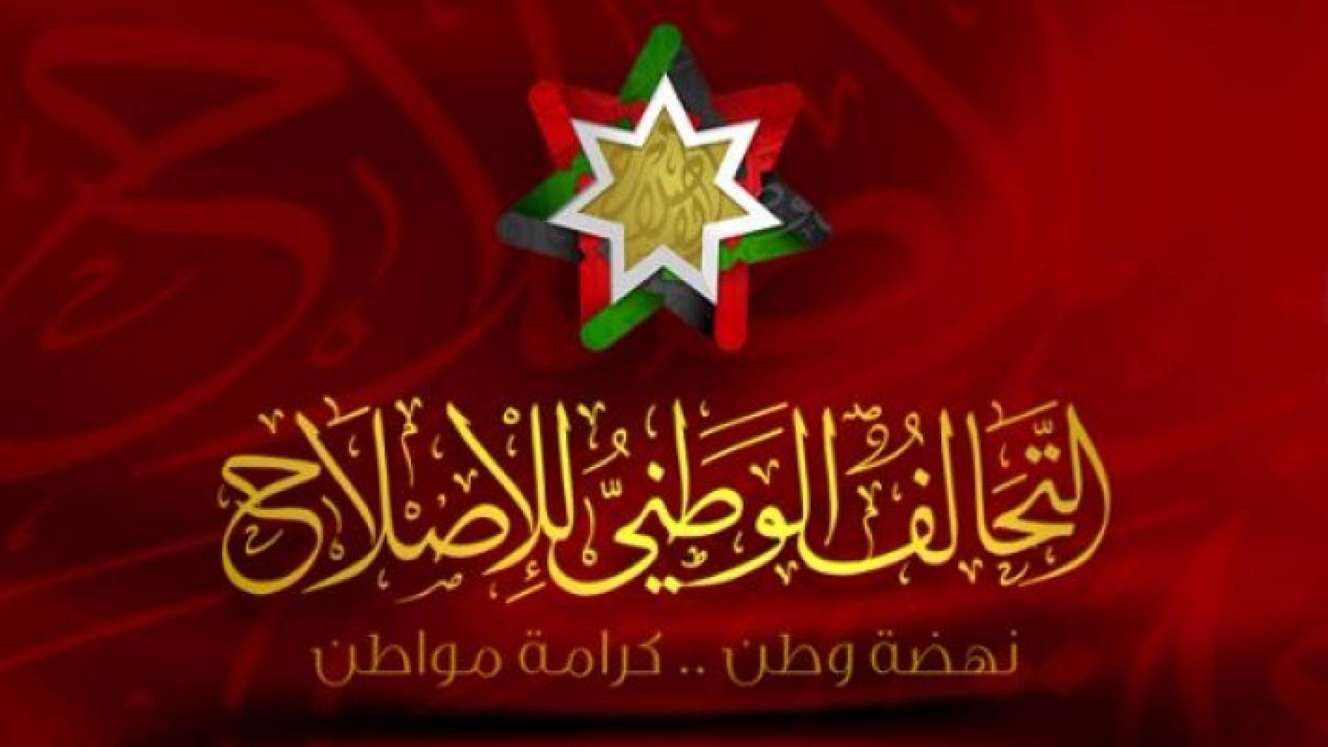 مقاعد الإخوان تحت القبة ' فاقت ' توقعاتهم