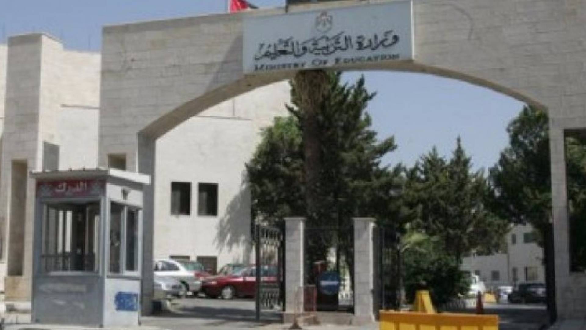 وزارة التربية: بدء تعويض عطلة المدارس غدا السبت