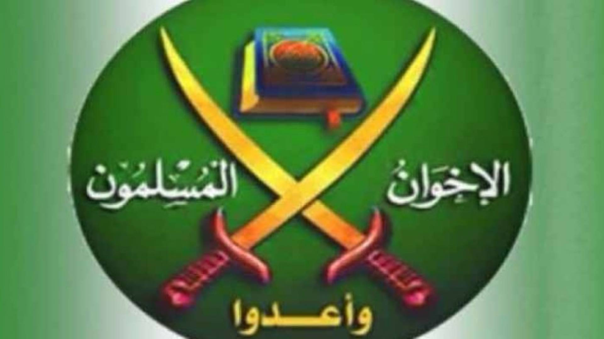 الاخوان توضح حيثيات لقائها مع وزير التربية