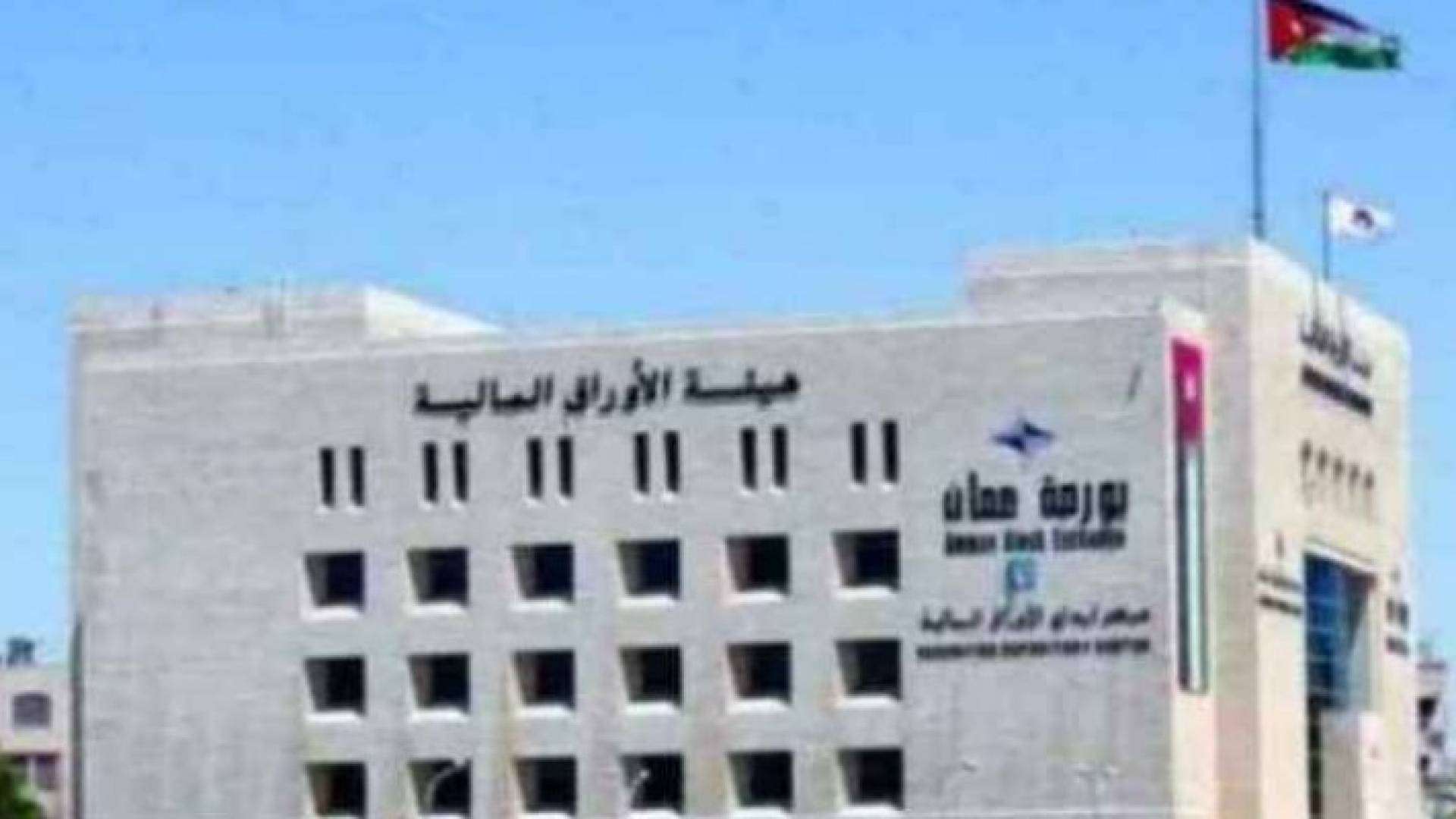 تحسن أسبوعي في أداء بورصة عمان