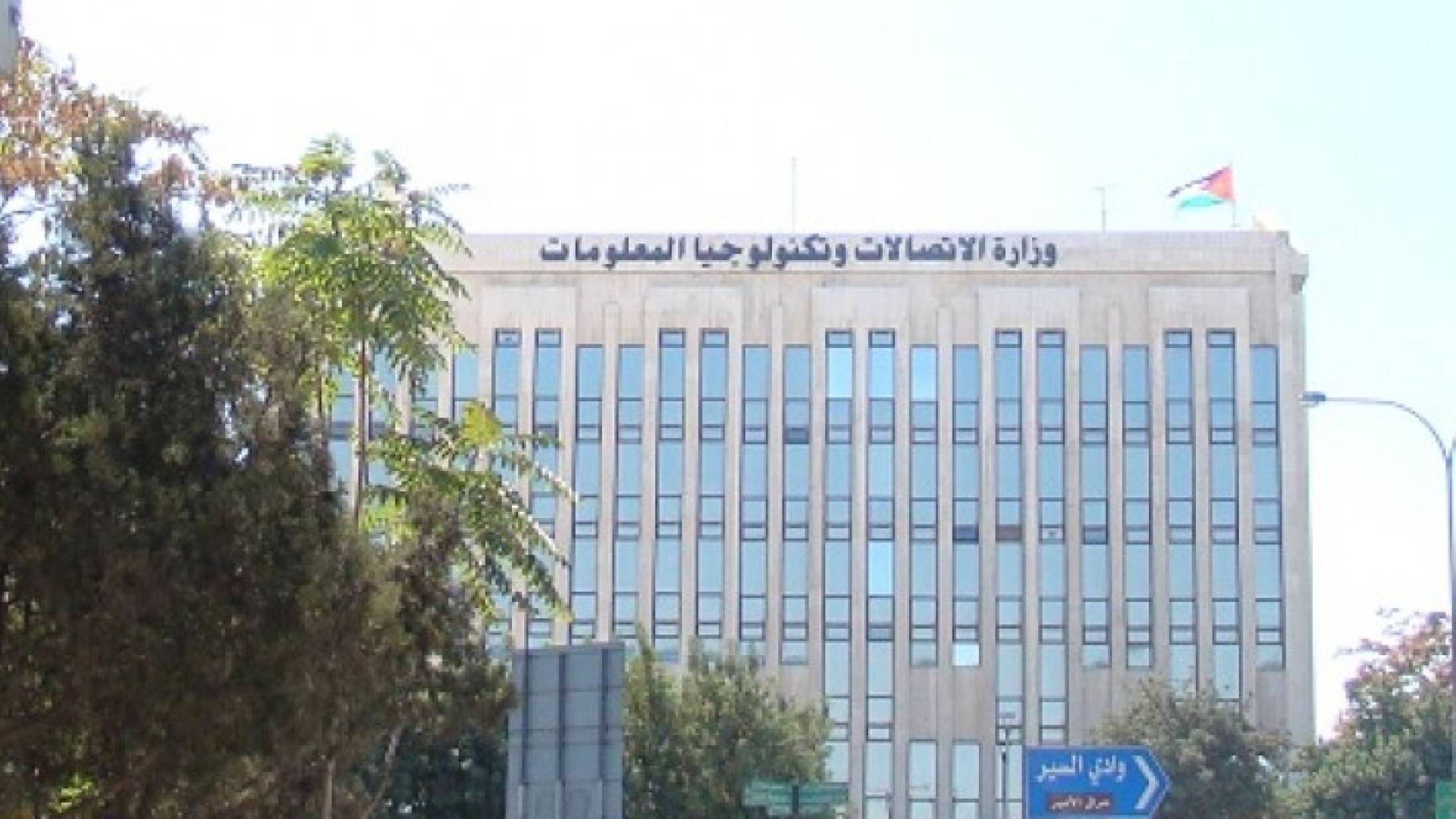 وزارة الاتصالات تطلق مشروع منصة تطوير الخدمات الكترونية