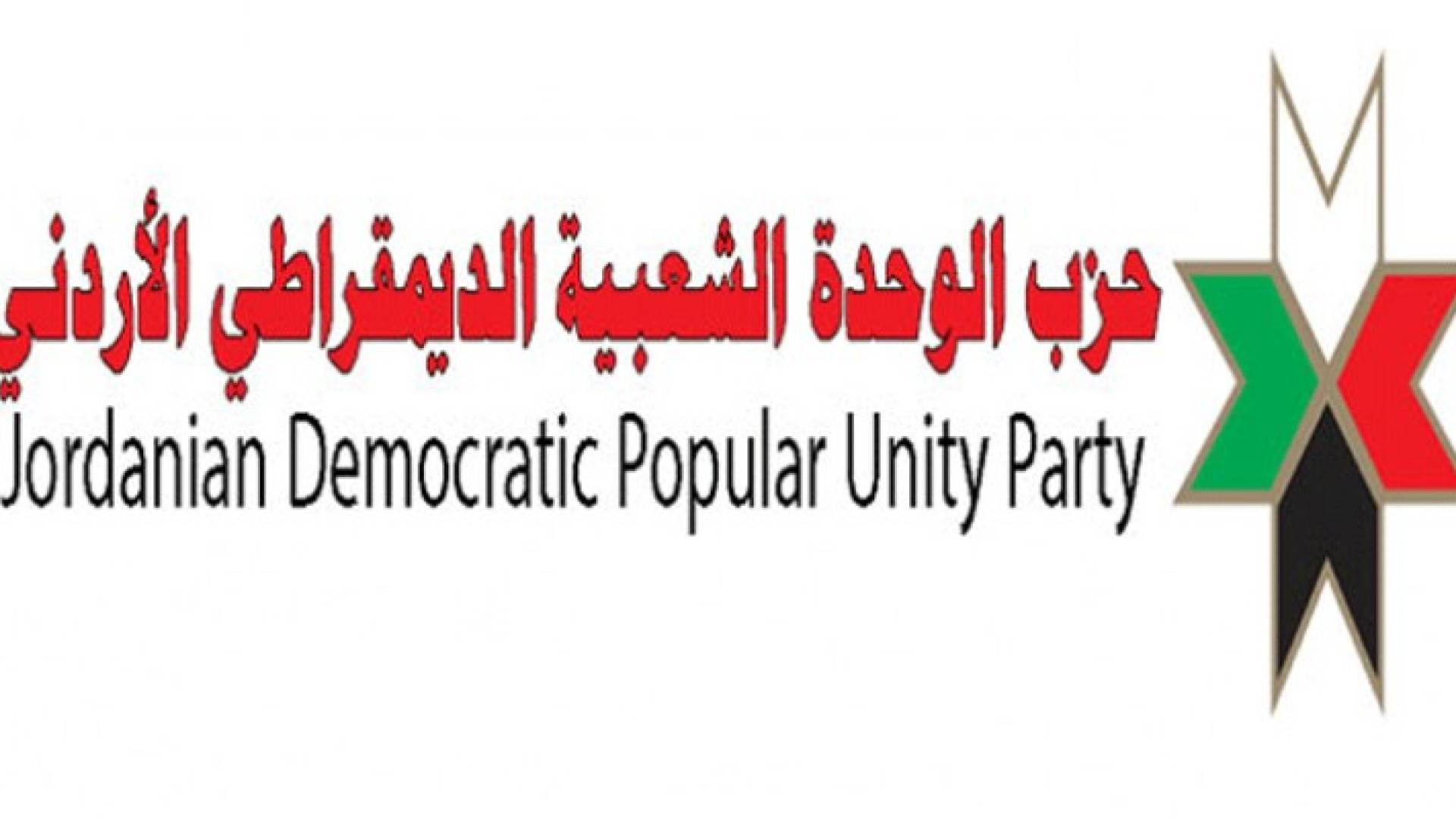 الوحدة الشعبية: جريمة اغتيال حتر استهداف للوطن ووحدته الوطنية