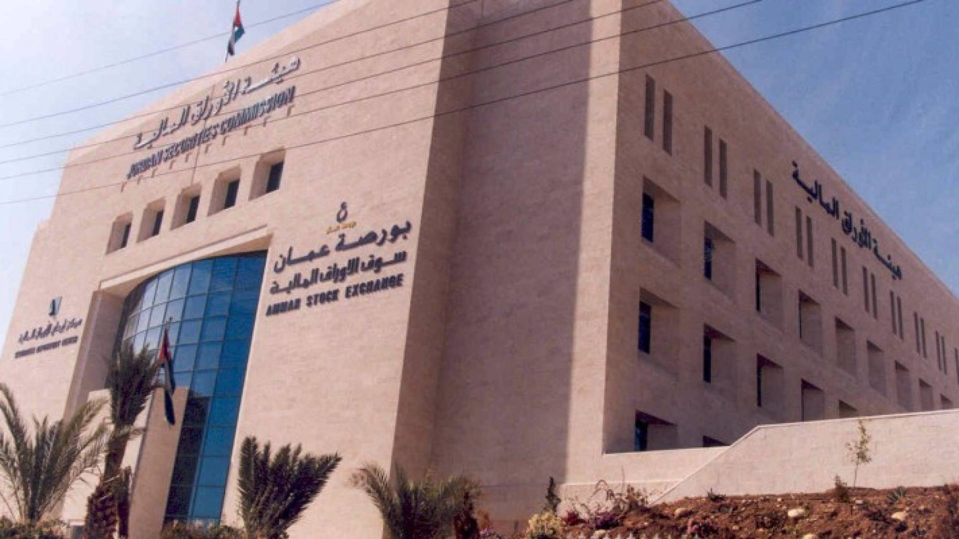 مؤشر البورصة ينخفض في افتتاحه