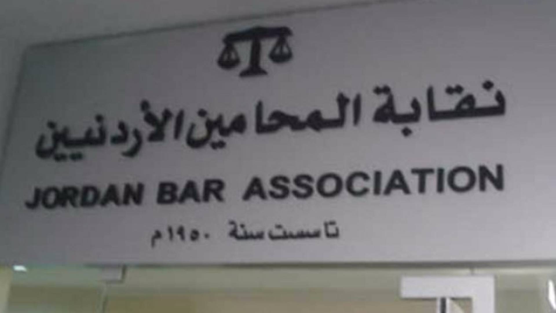 المحامين: الحكومة تتحمل مسؤولية مقتل حتر ..بيان