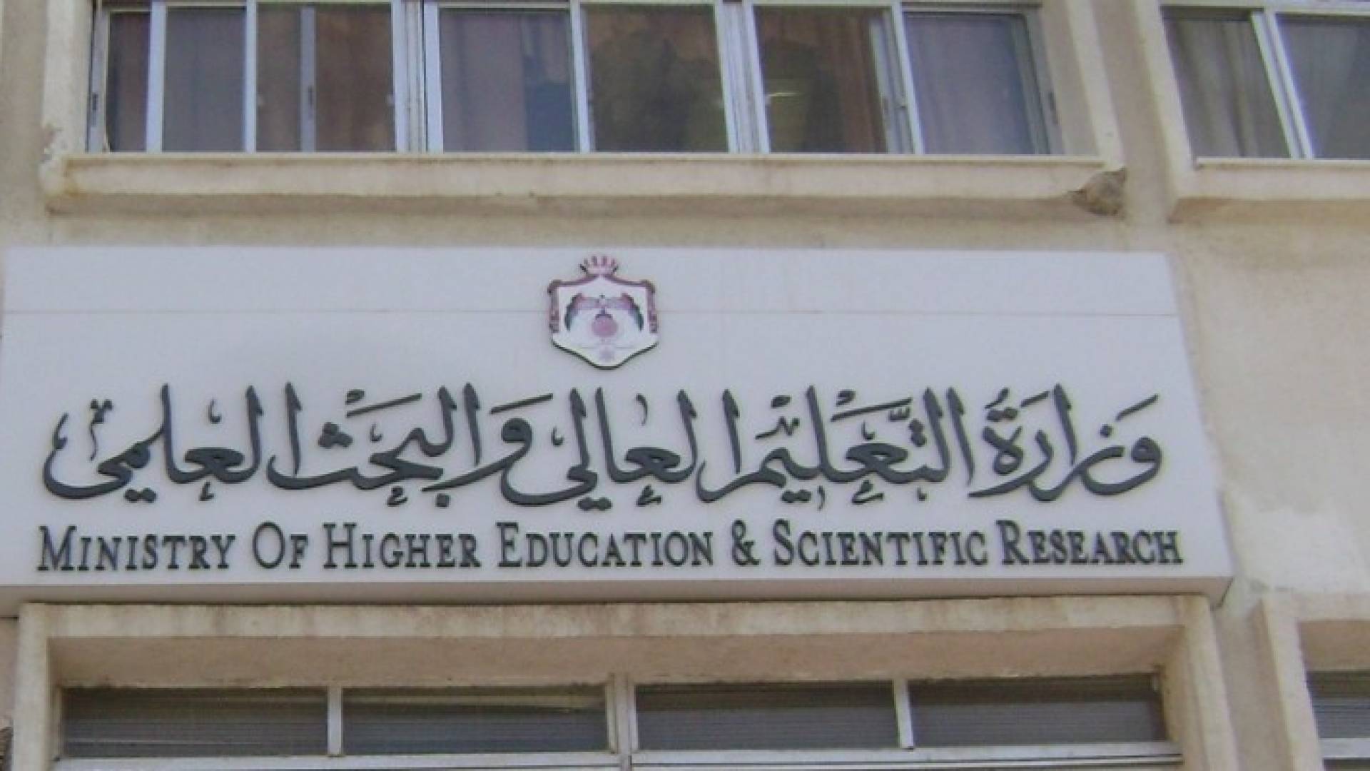 التعليم العالي: منح في تخصصي الطب وطب الاسنان .. تفاصيل