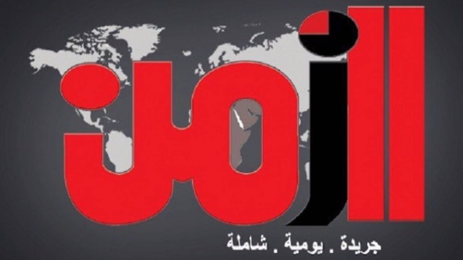 إغلاق صحيفة يومية نهائيا وسجن ثلاثة من صحافييها في سلطنة عمان