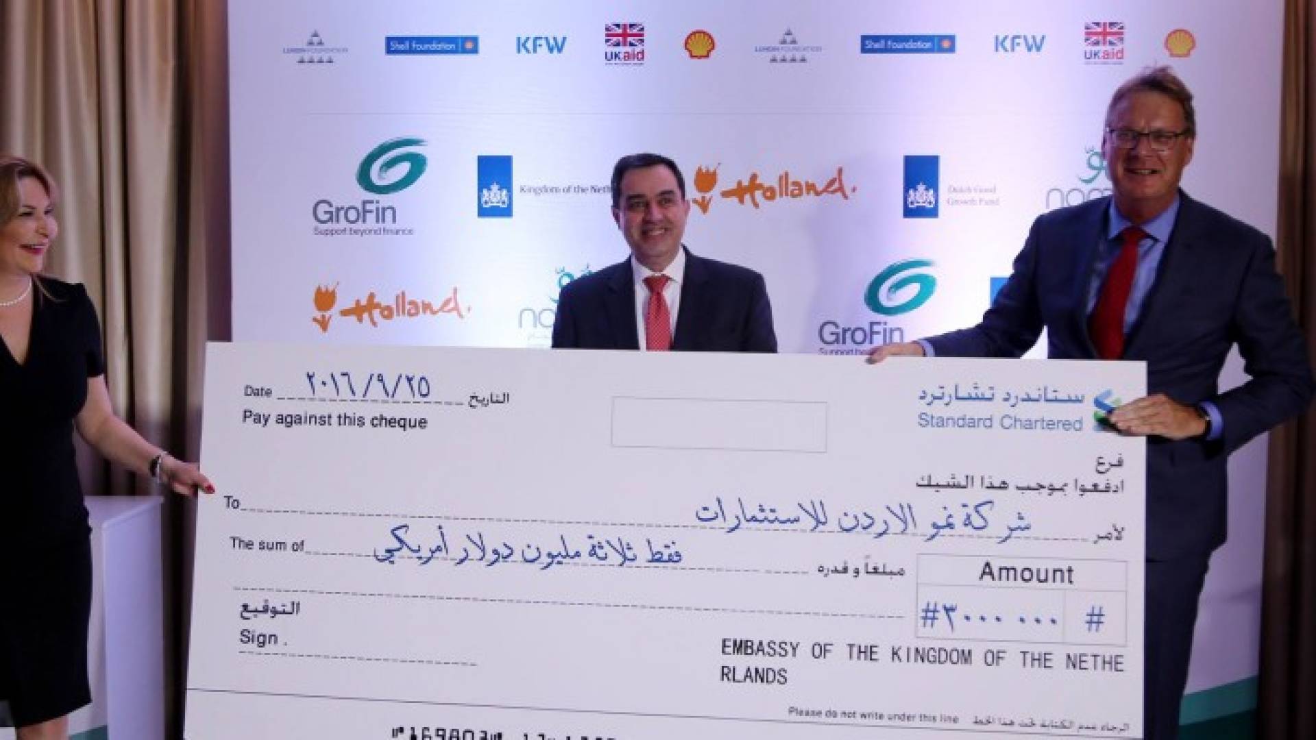 قرض هولندي بقيمة ثلاثة ملايين دولار للأردن