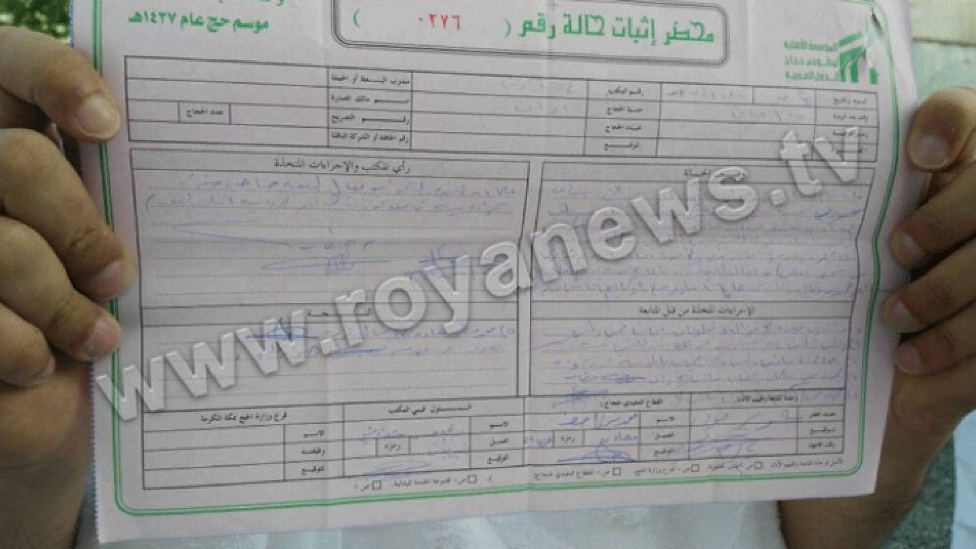 الأوقاف تدرس نقاط ' الإخفاق ' خلال موسم الحج !