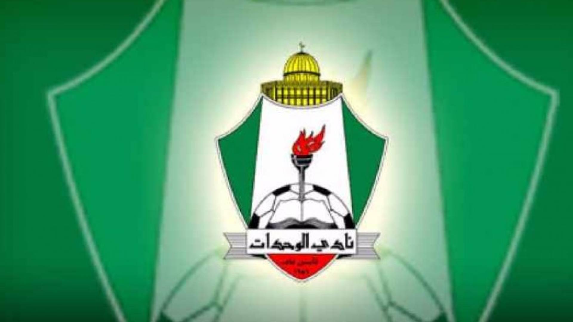 الاتحاد يرد استئناف الوحدات