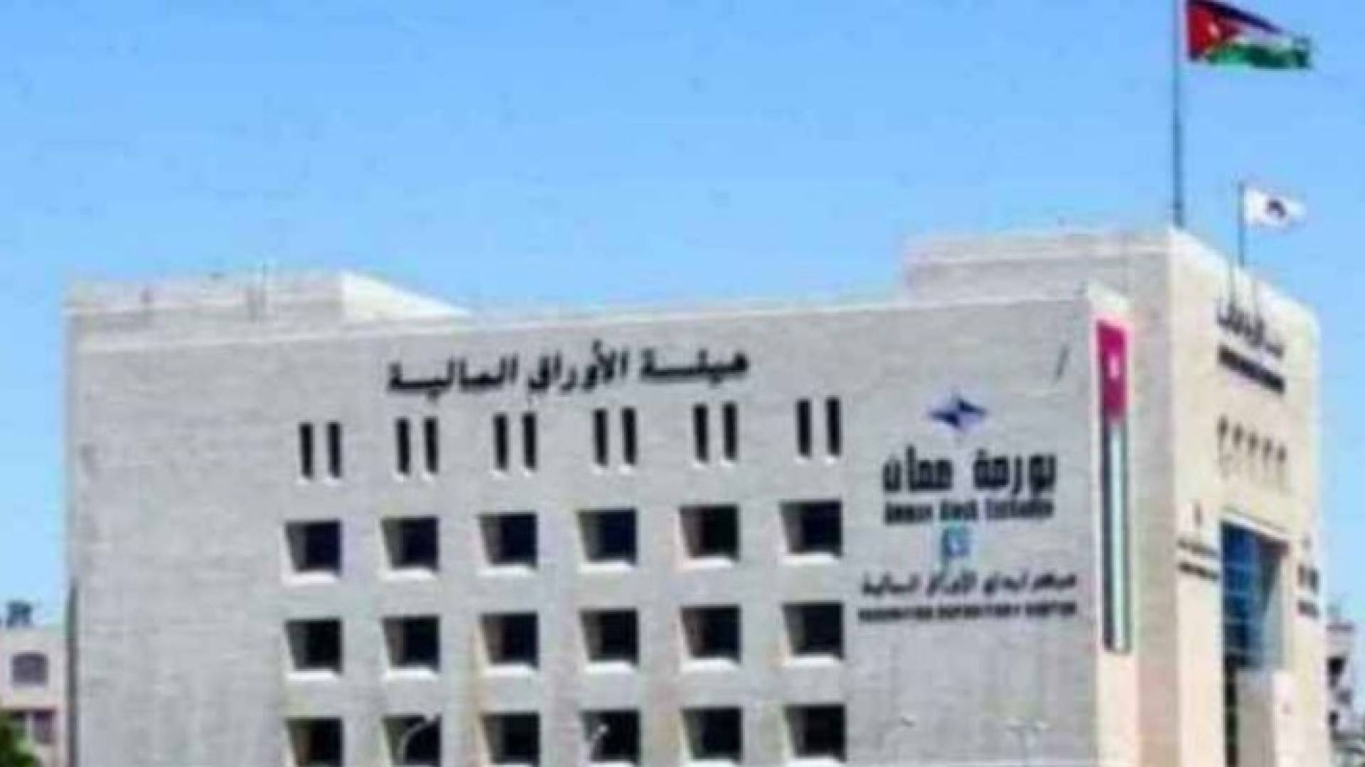 مؤشر بورصة عمان يواصل تراجعه بسبب عمليات جني أرباح