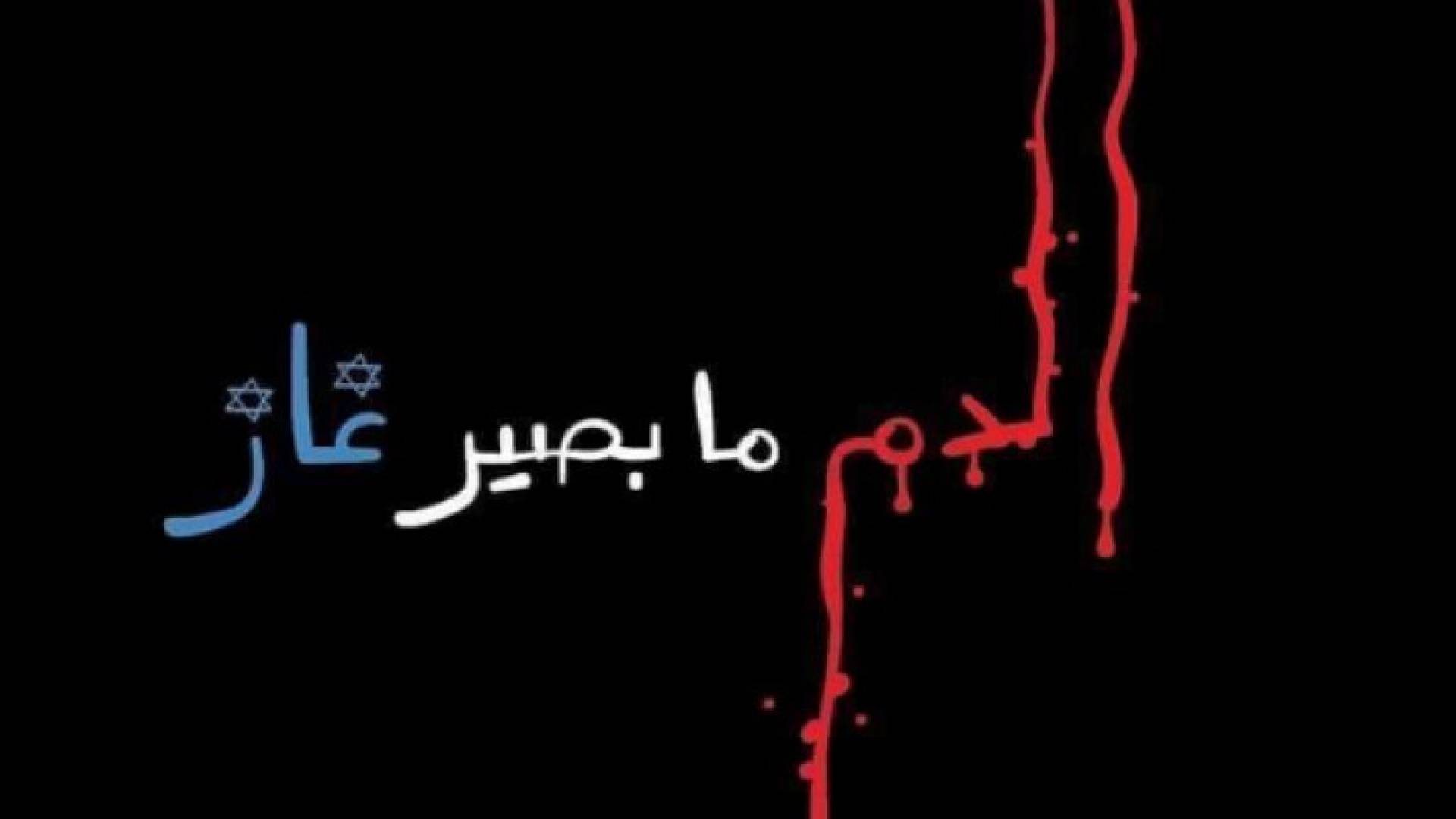 أردنيون يطلقون هاش تاغ 'غاز العدو احتلال'