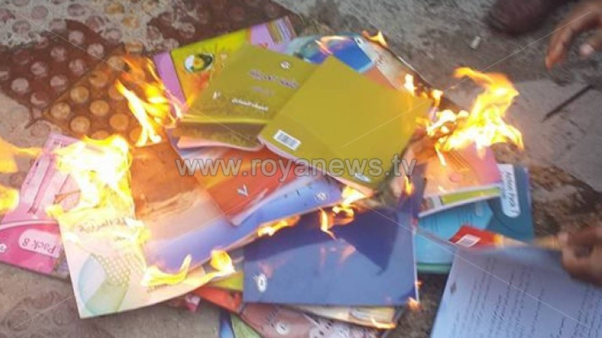 معلمون وذوو الطلبة يحرقون مقررات المنهاج المعدل أمام وزارة التربية والتعليم 