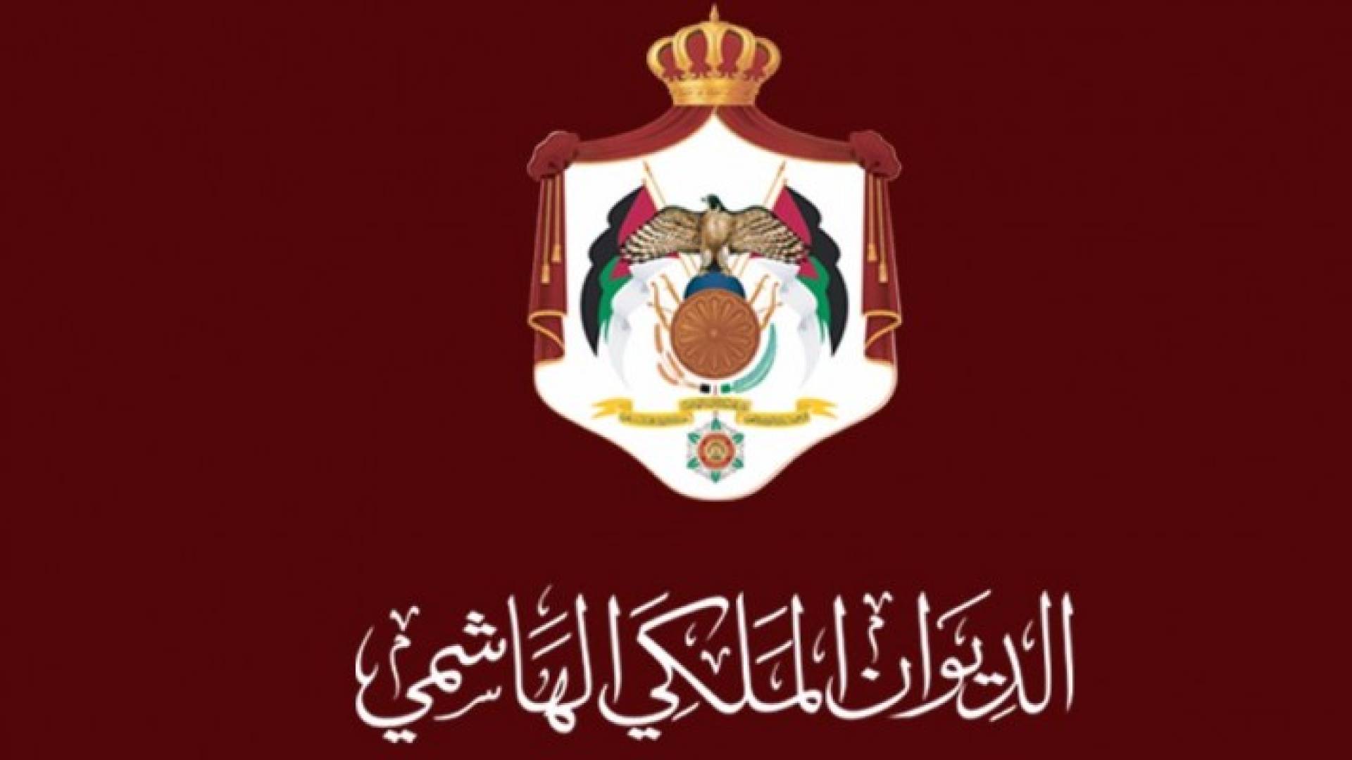 إرادة ملكية بالموافقة على قبول استقالة وزير النقل