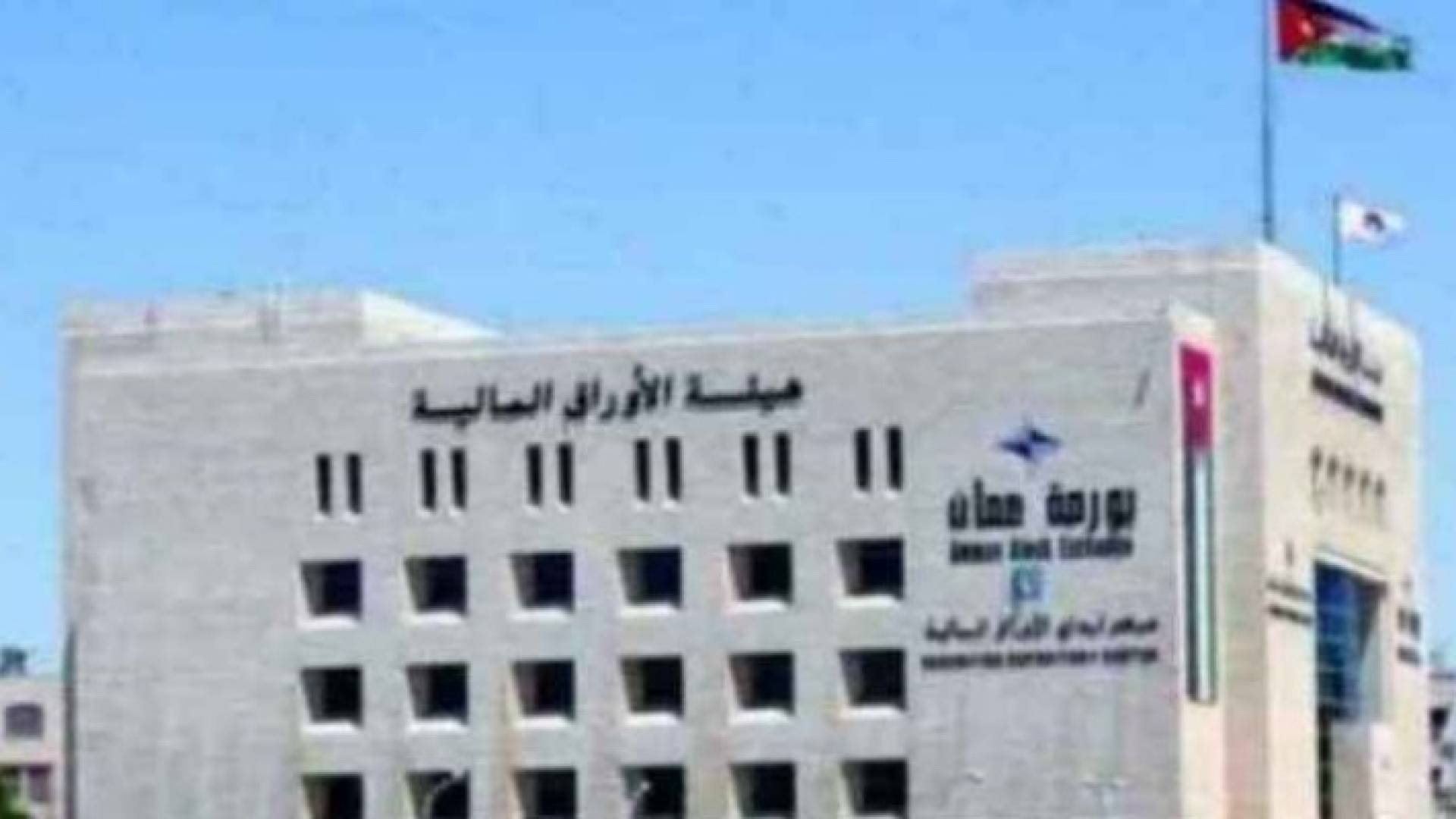 بورصة عمان - ارشيفية