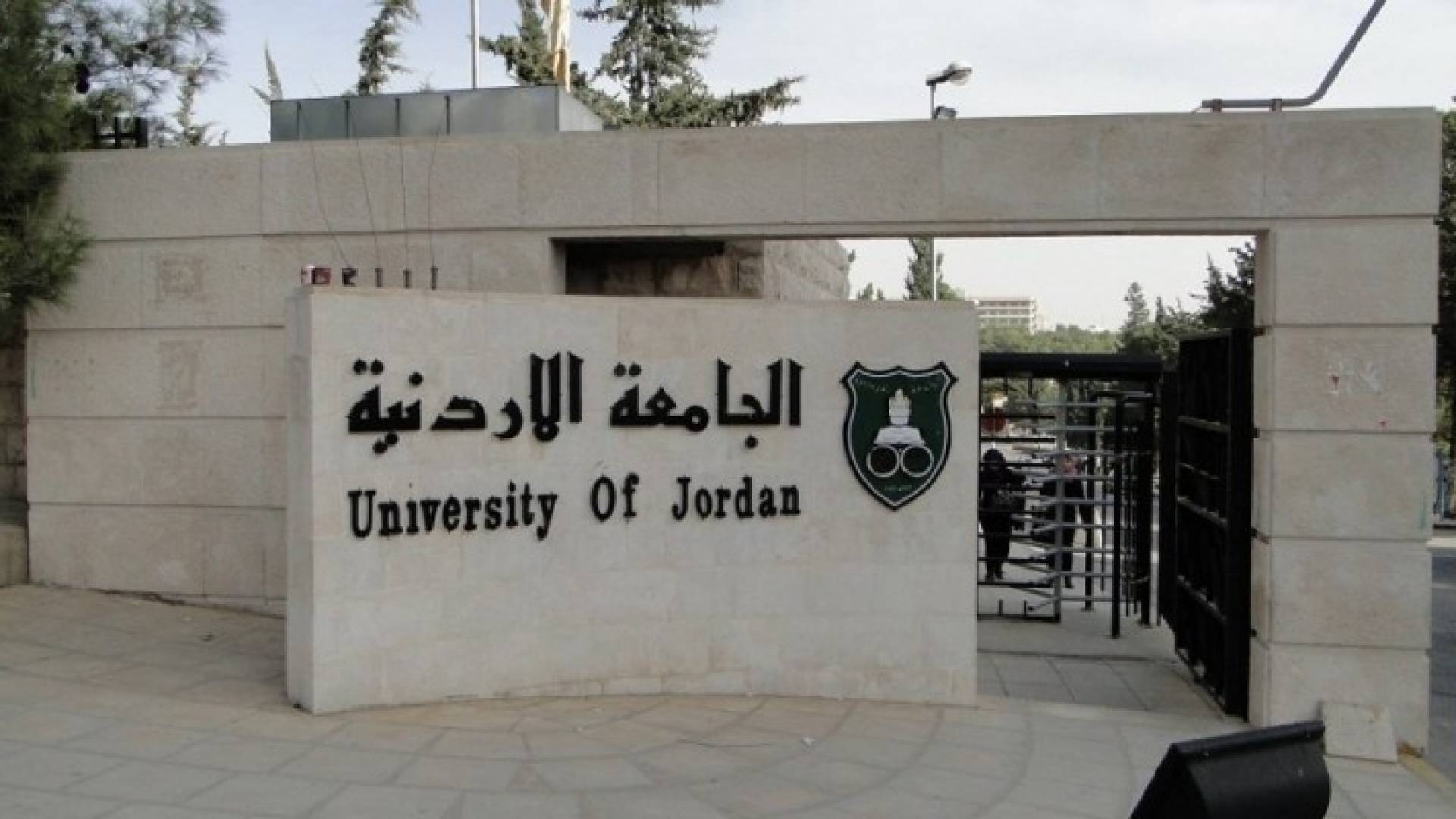 اعلان نتائج الانتخابات التكميلية لطلبة الجامعة الأردنية.. أسماء