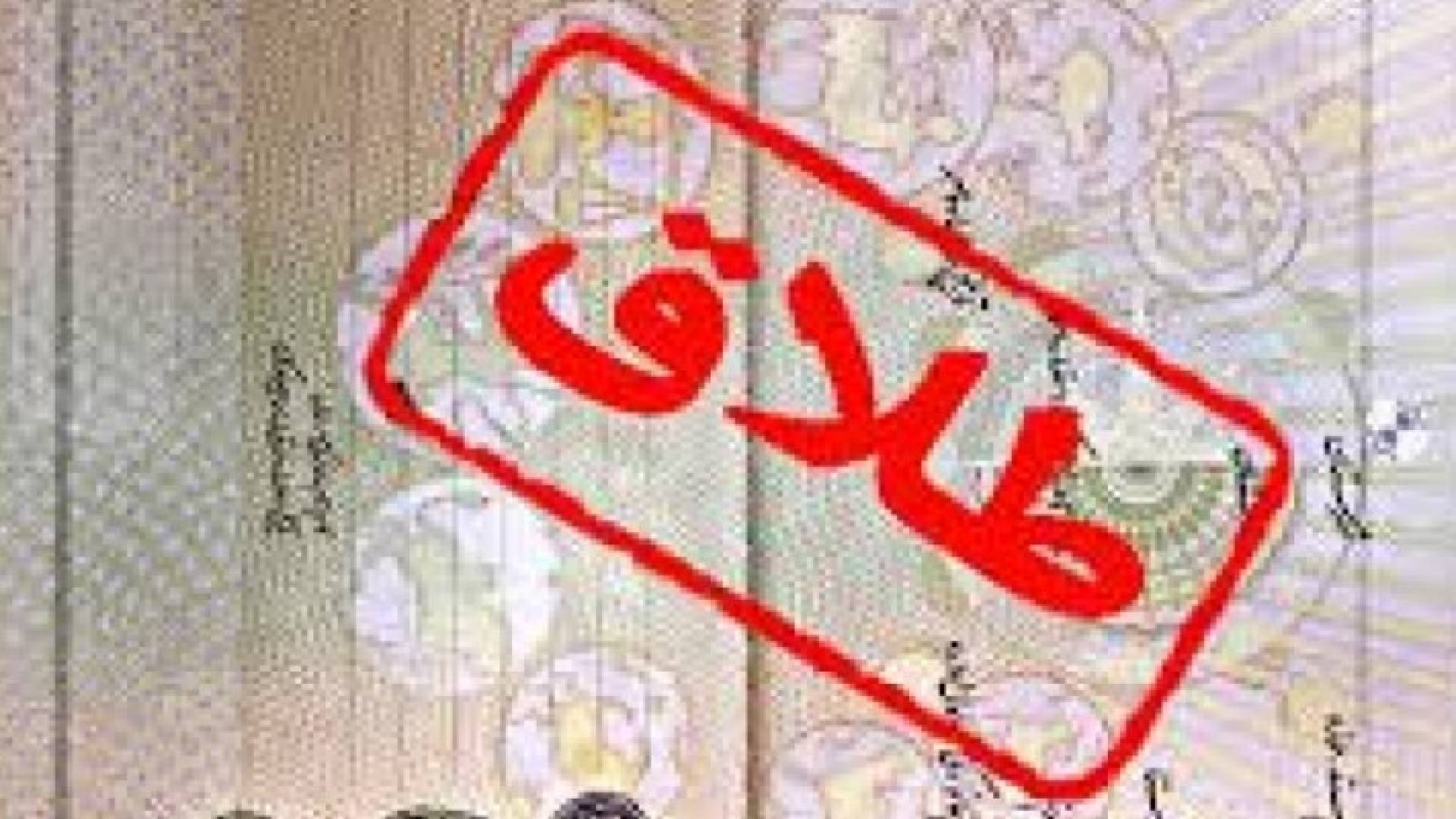 دراسة التي نشرتها صحيفة "التليغراف" البريطانية عن نسب الطلاق في العالم 