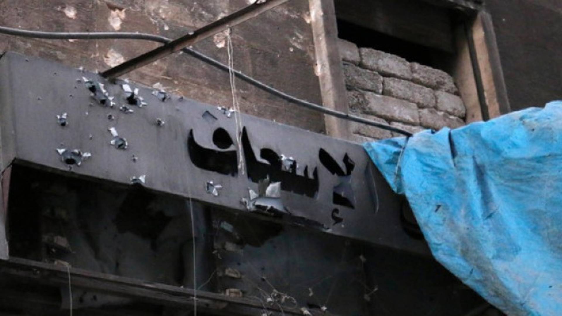 تعرض أكبر مستشفى بحلب للقصف - ارشيفية