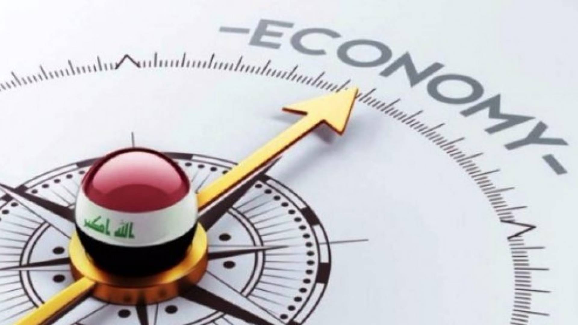 العراق يسعى لإصدار سندات بقيمة مليار دولار تضمنها الولايات المتحدة