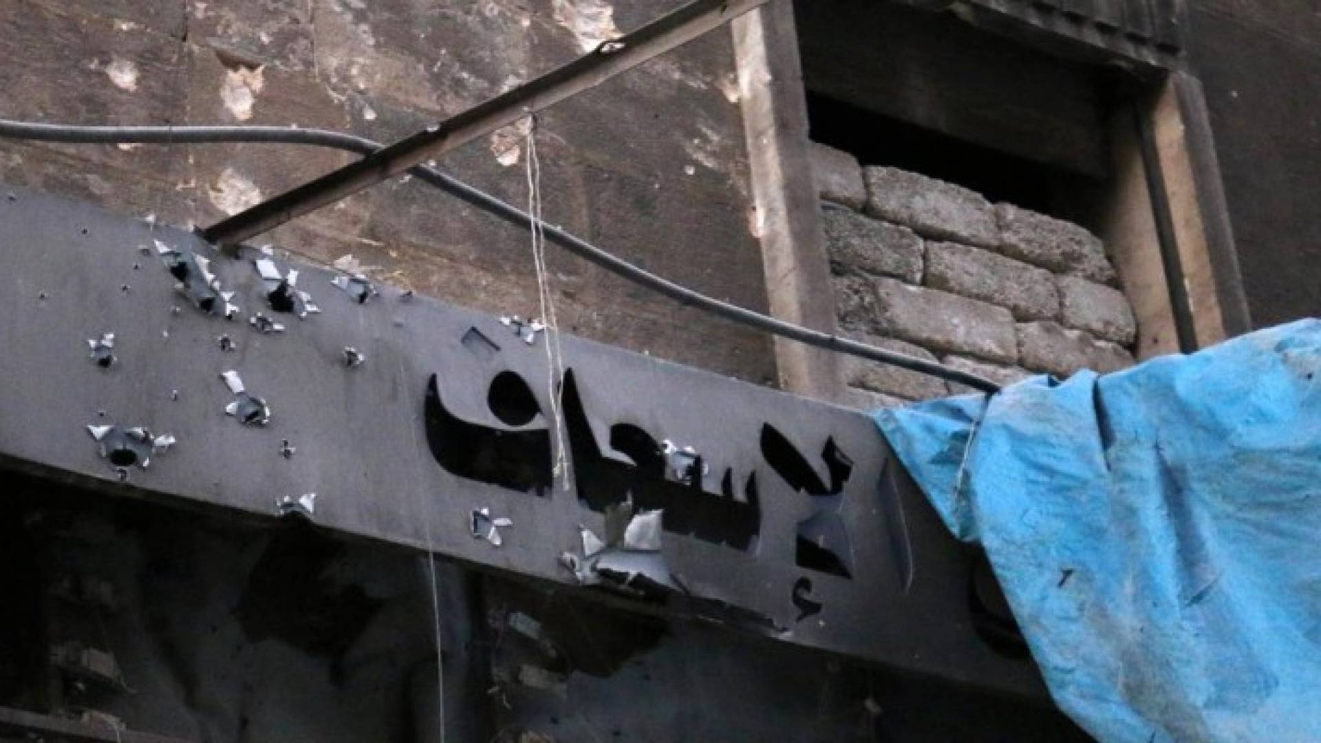 معظم المرافق الطبية في مناطق المعارضة أصبحت خارجة عن الخدمة